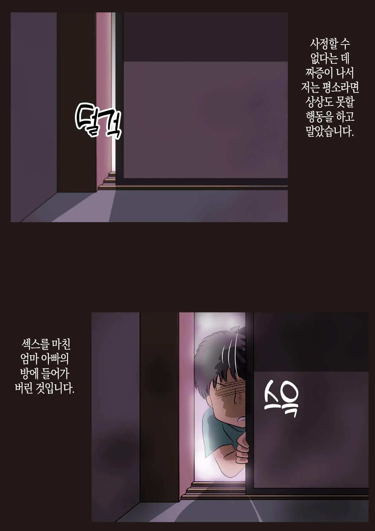 웹툰 이미지 12