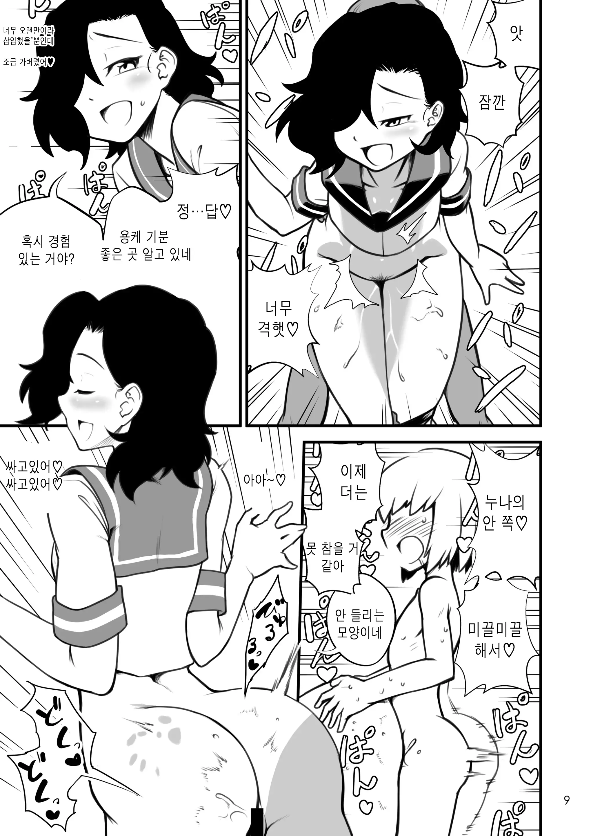웹툰 이미지 9