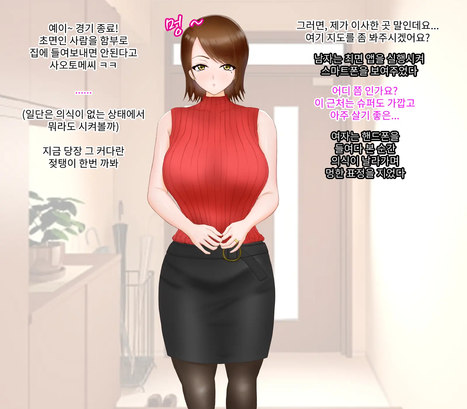 웹툰 이미지 3