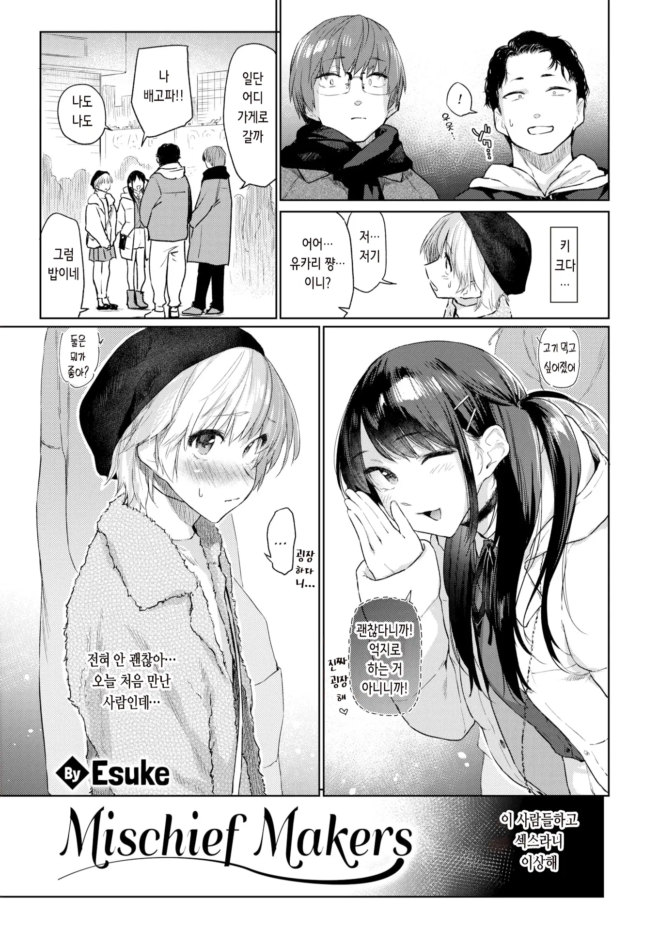웹툰 이미지 2