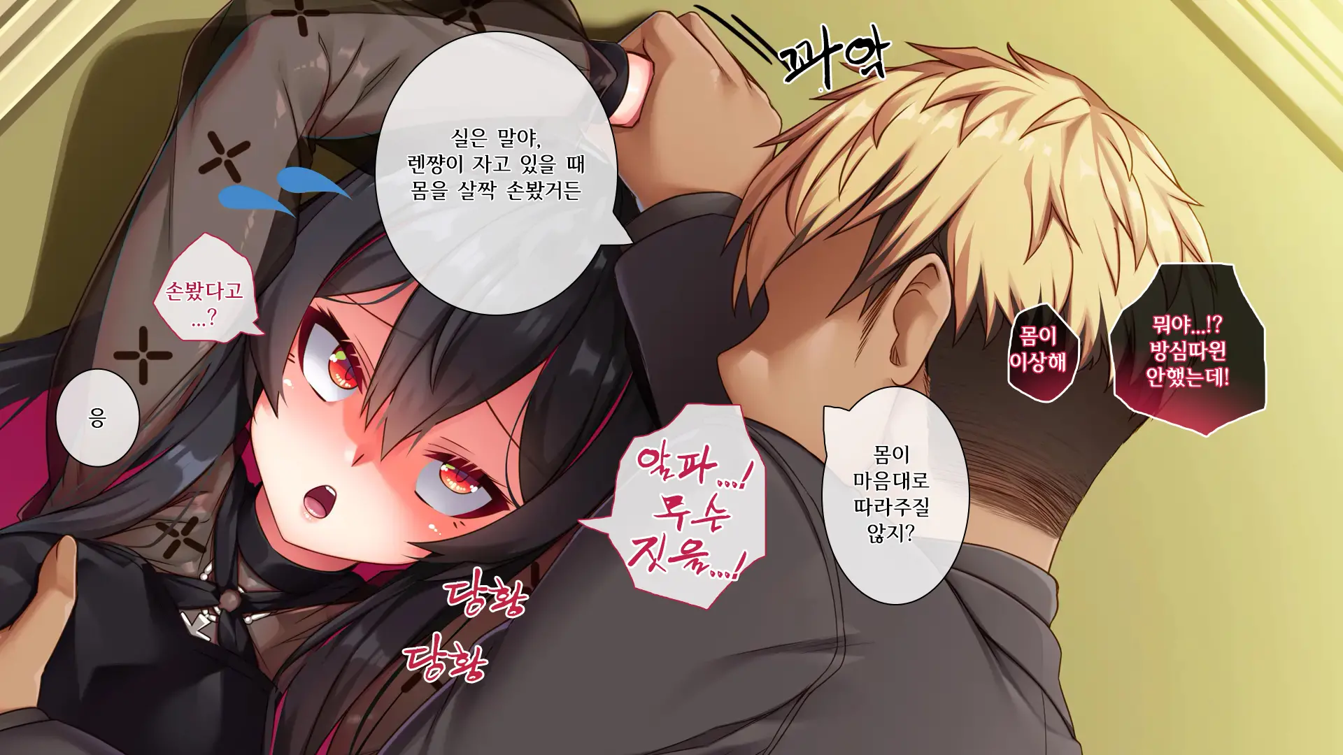 웹툰 이미지 66