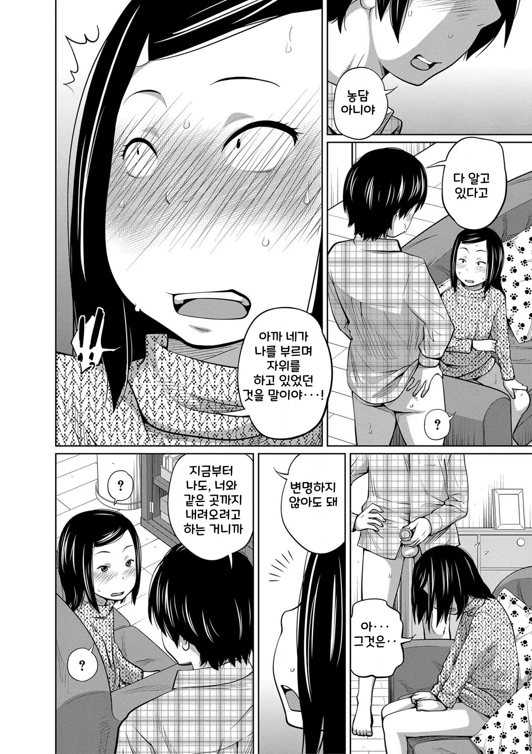 웹툰 이미지 154