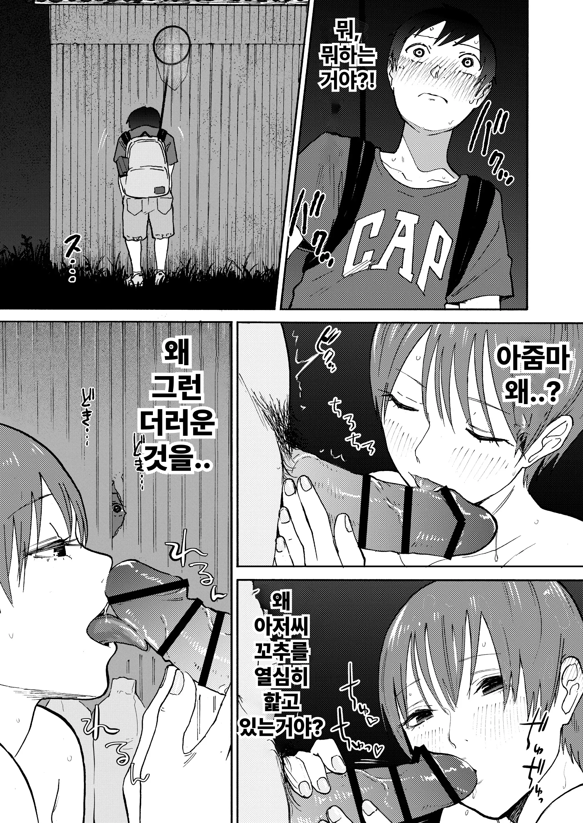 웹툰 이미지 18