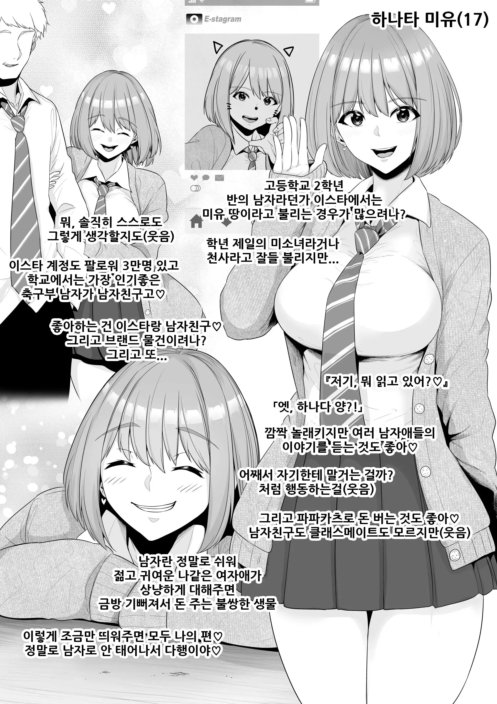 웹툰 이미지 1