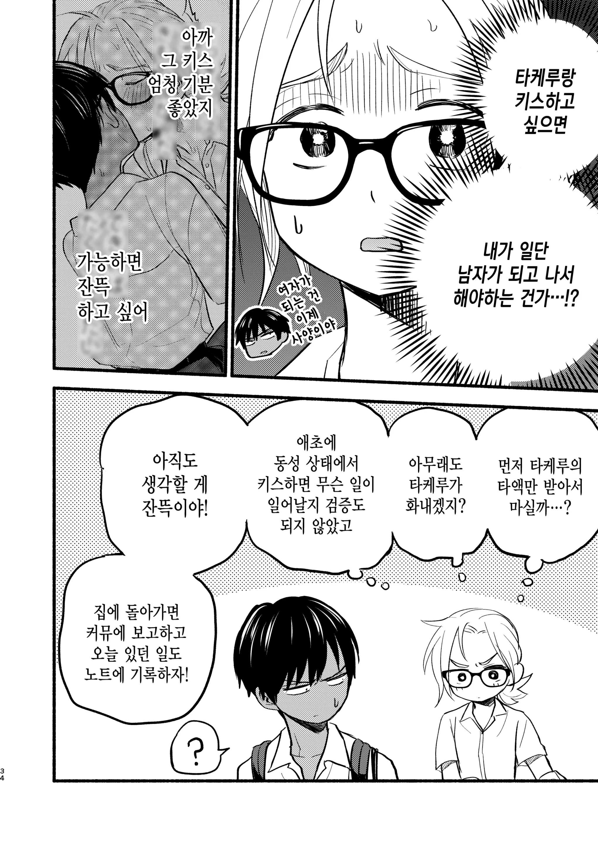 웹툰 이미지 31