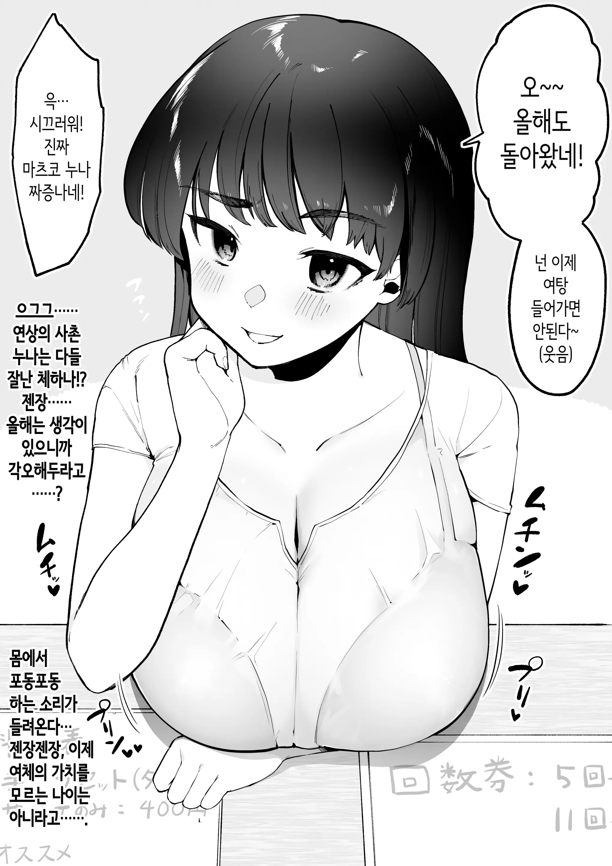 웹툰 이미지 0