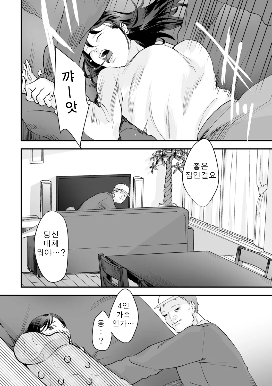 웹툰 이미지 13