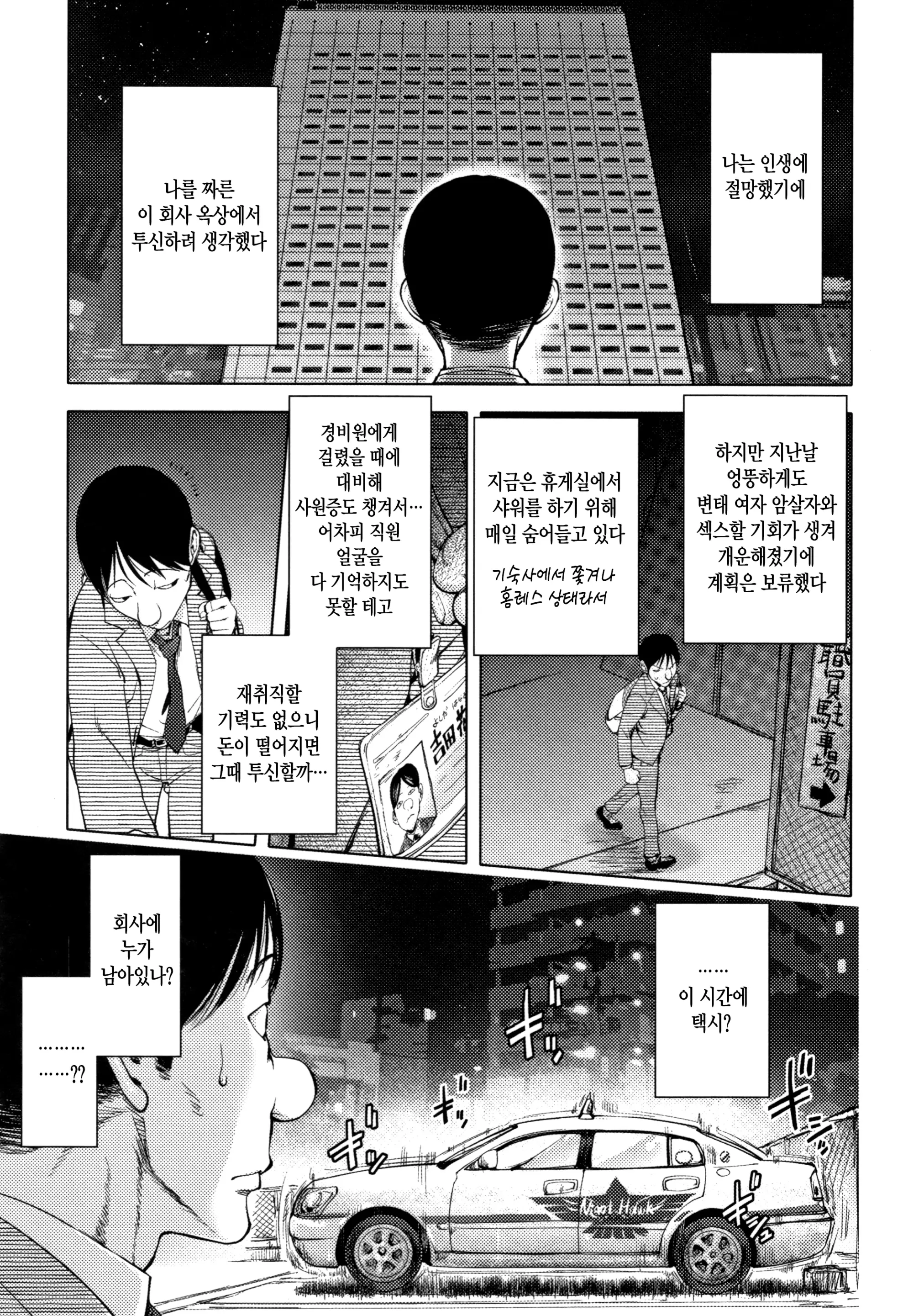 웹툰 이미지 69