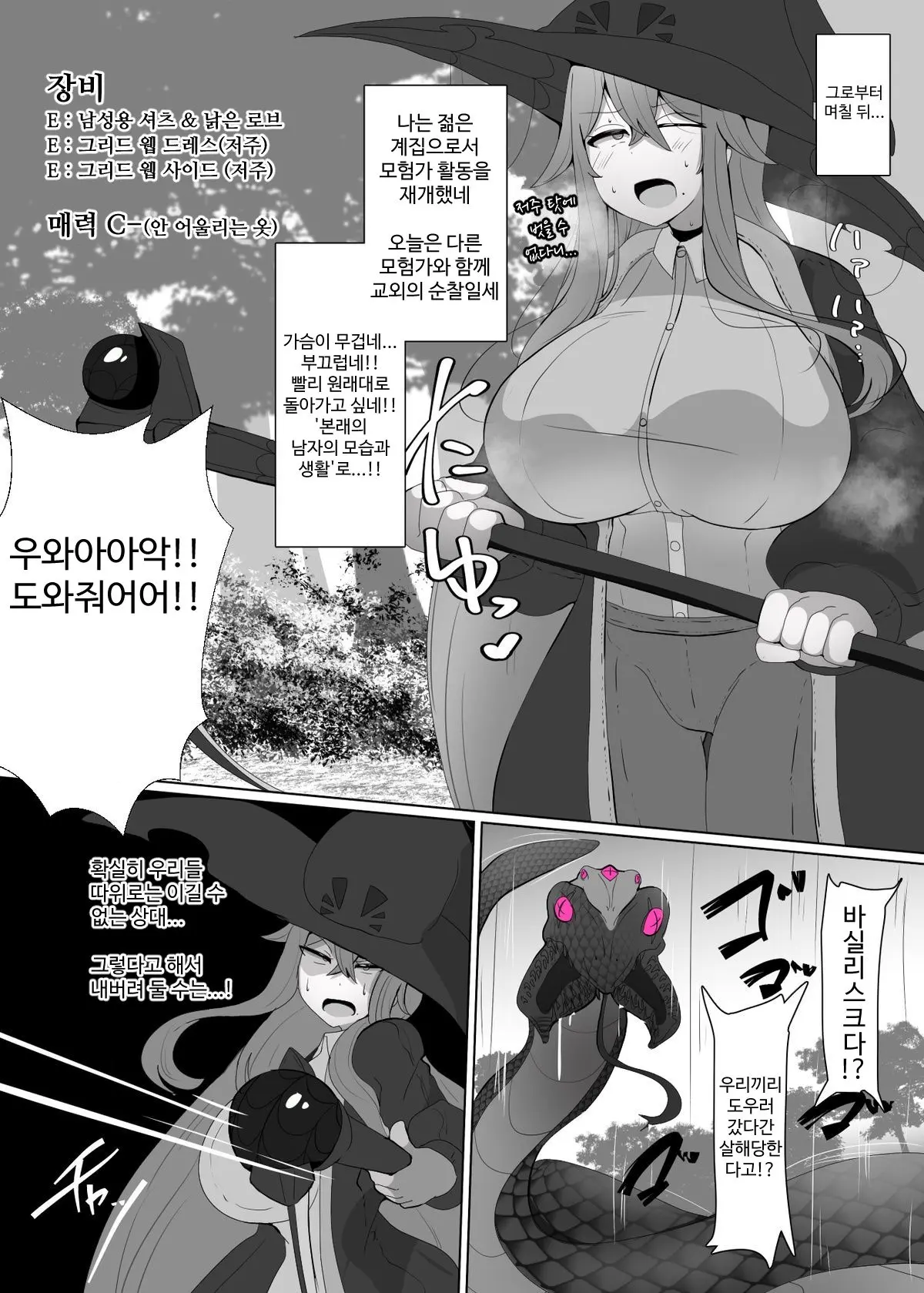 웹툰 이미지 7
