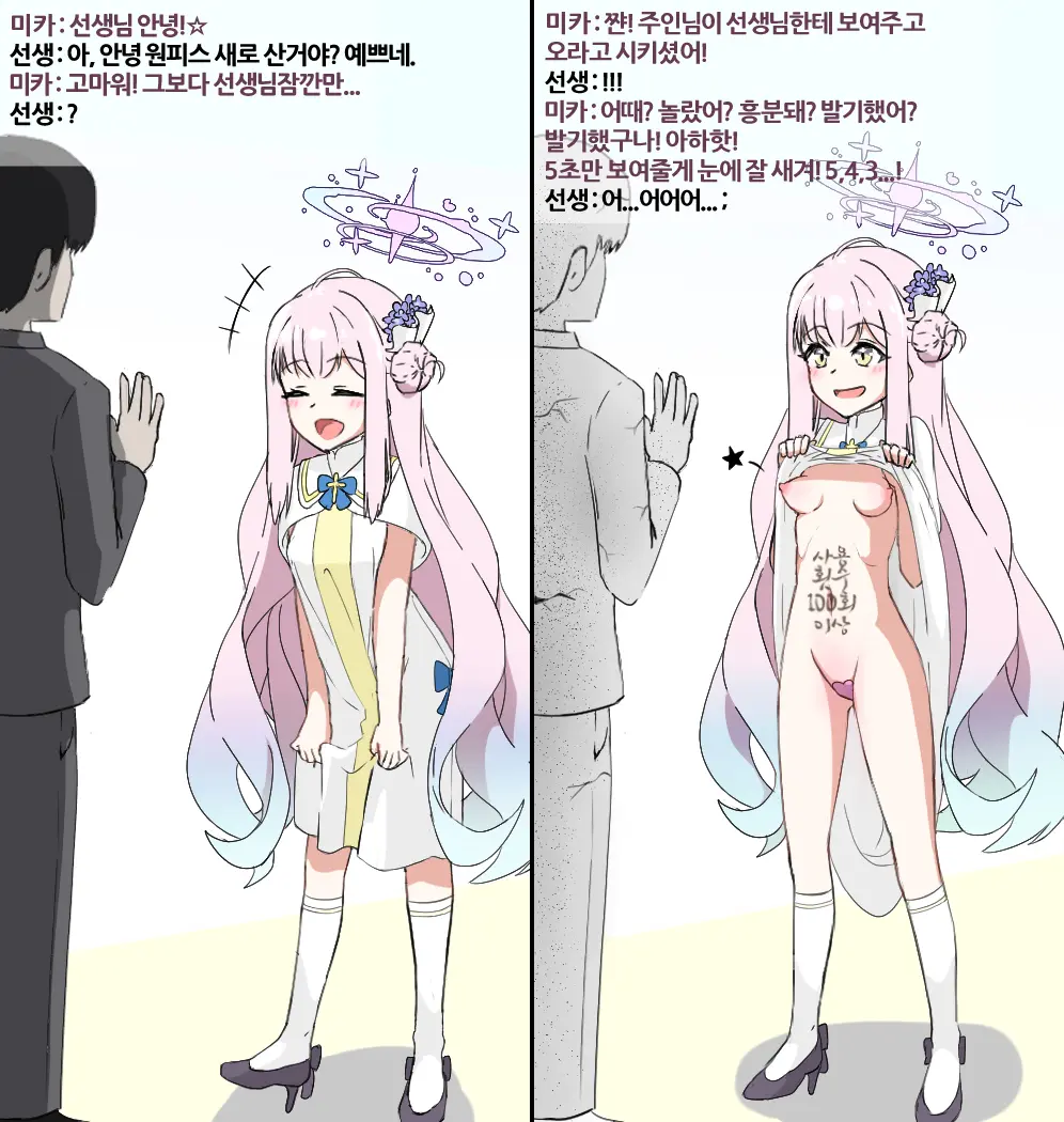 웹툰 이미지 253