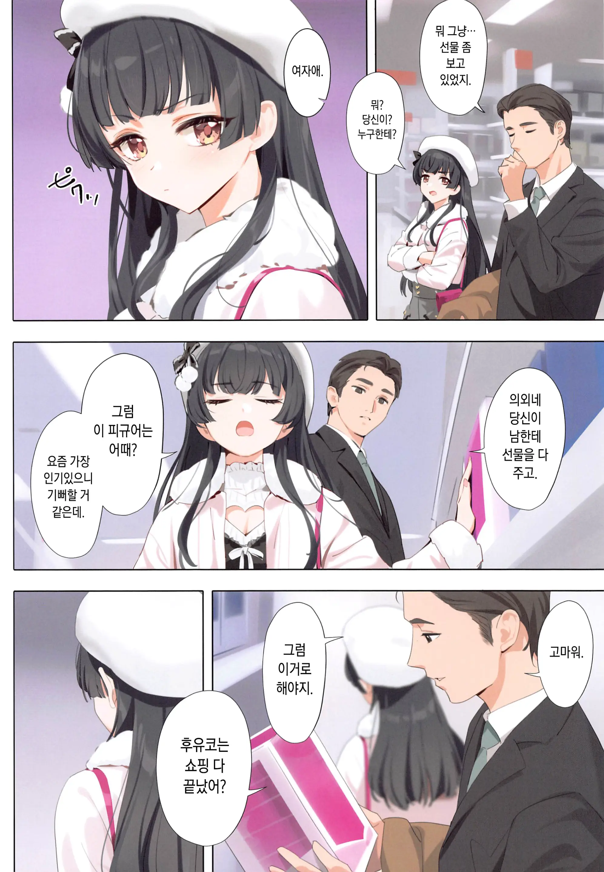 웹툰 이미지 2