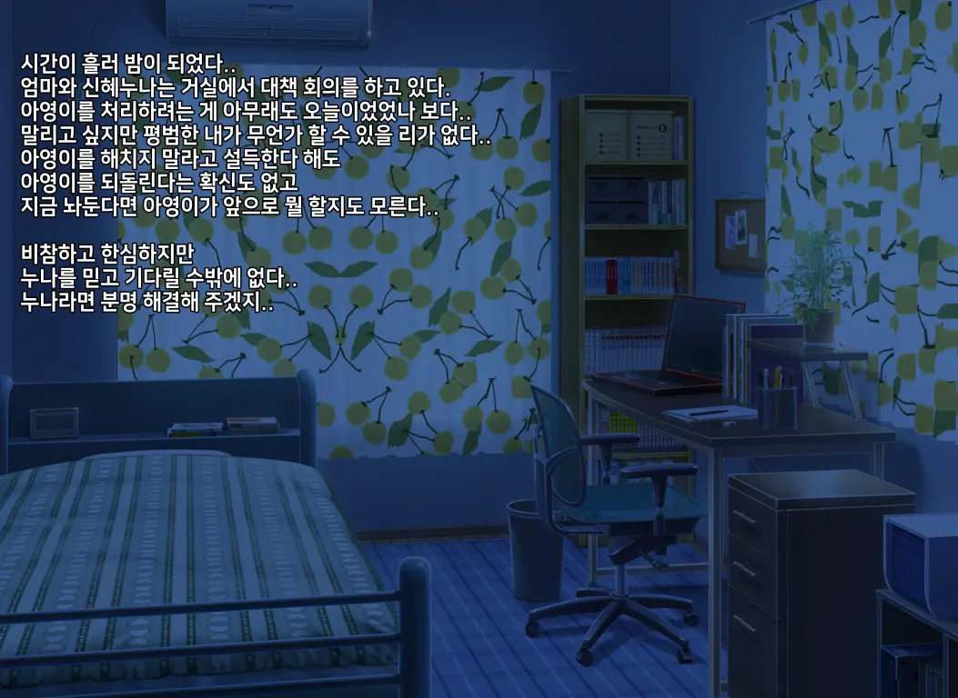 웹툰 이미지 216