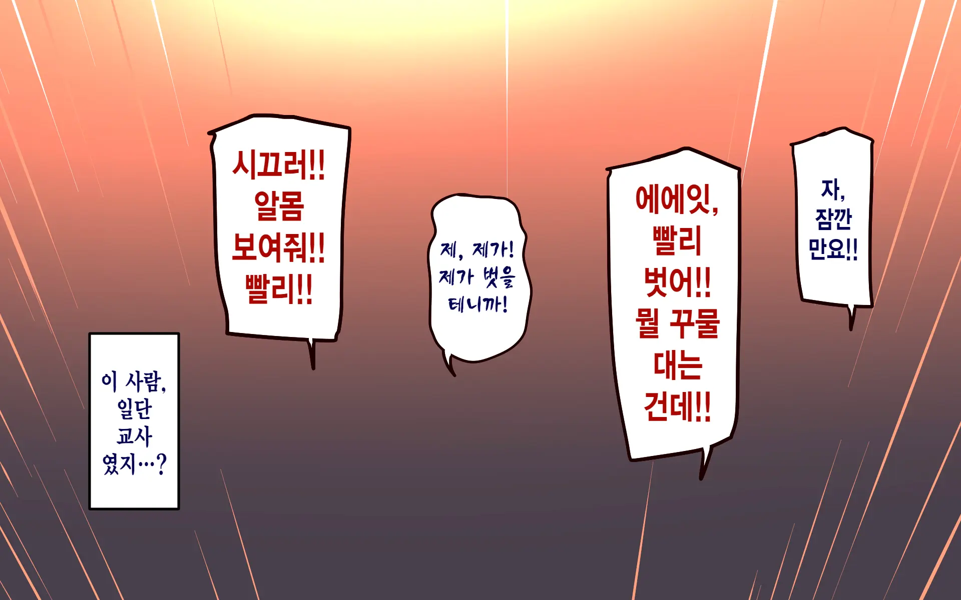 웹툰 이미지 136