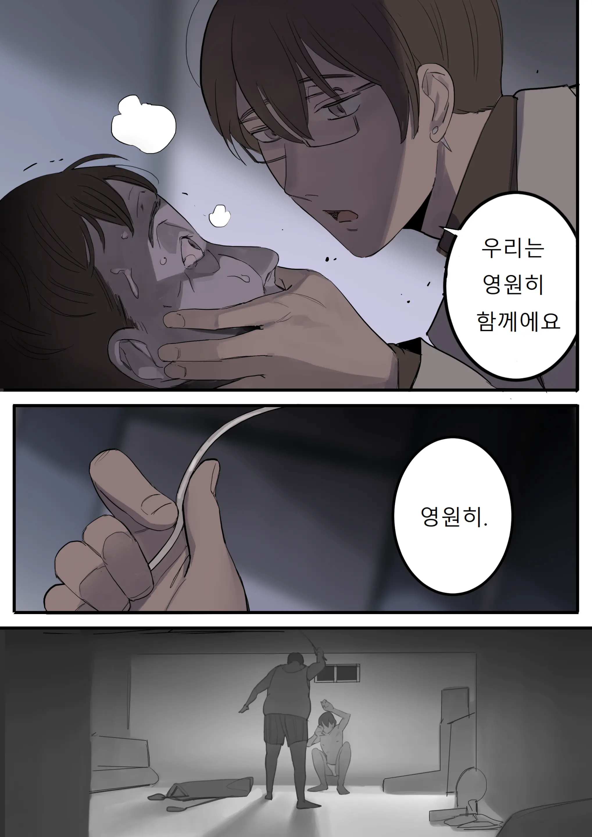 웹툰 이미지 6