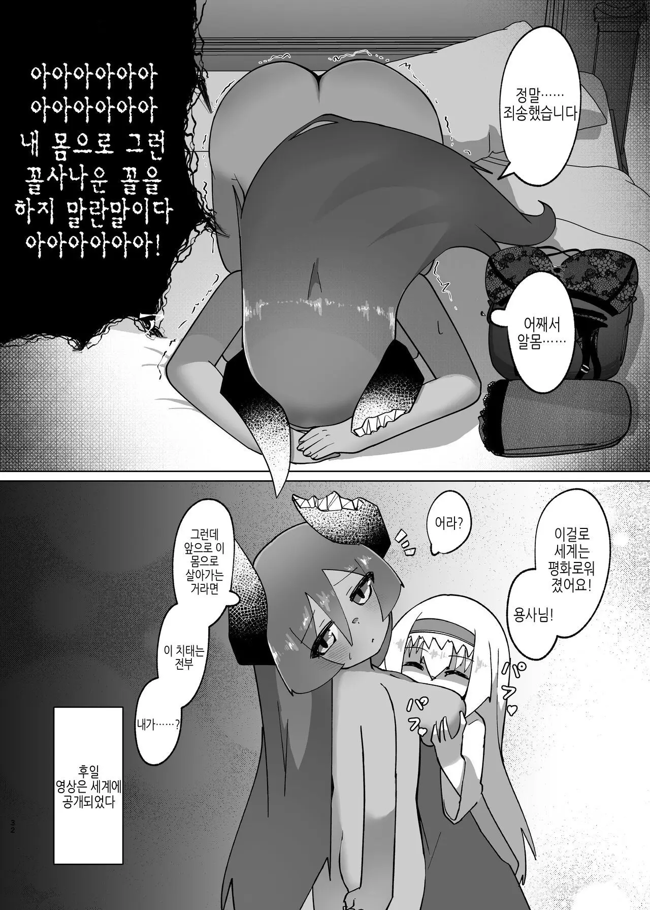 웹툰 이미지 28