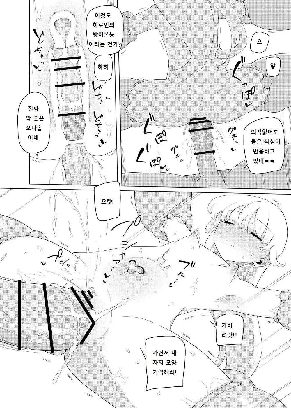 웹툰 이미지 26