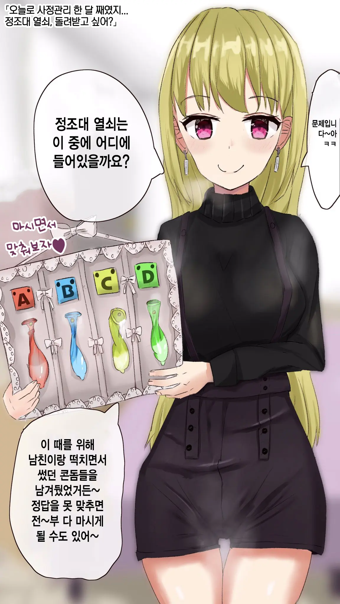 웹툰 이미지 491