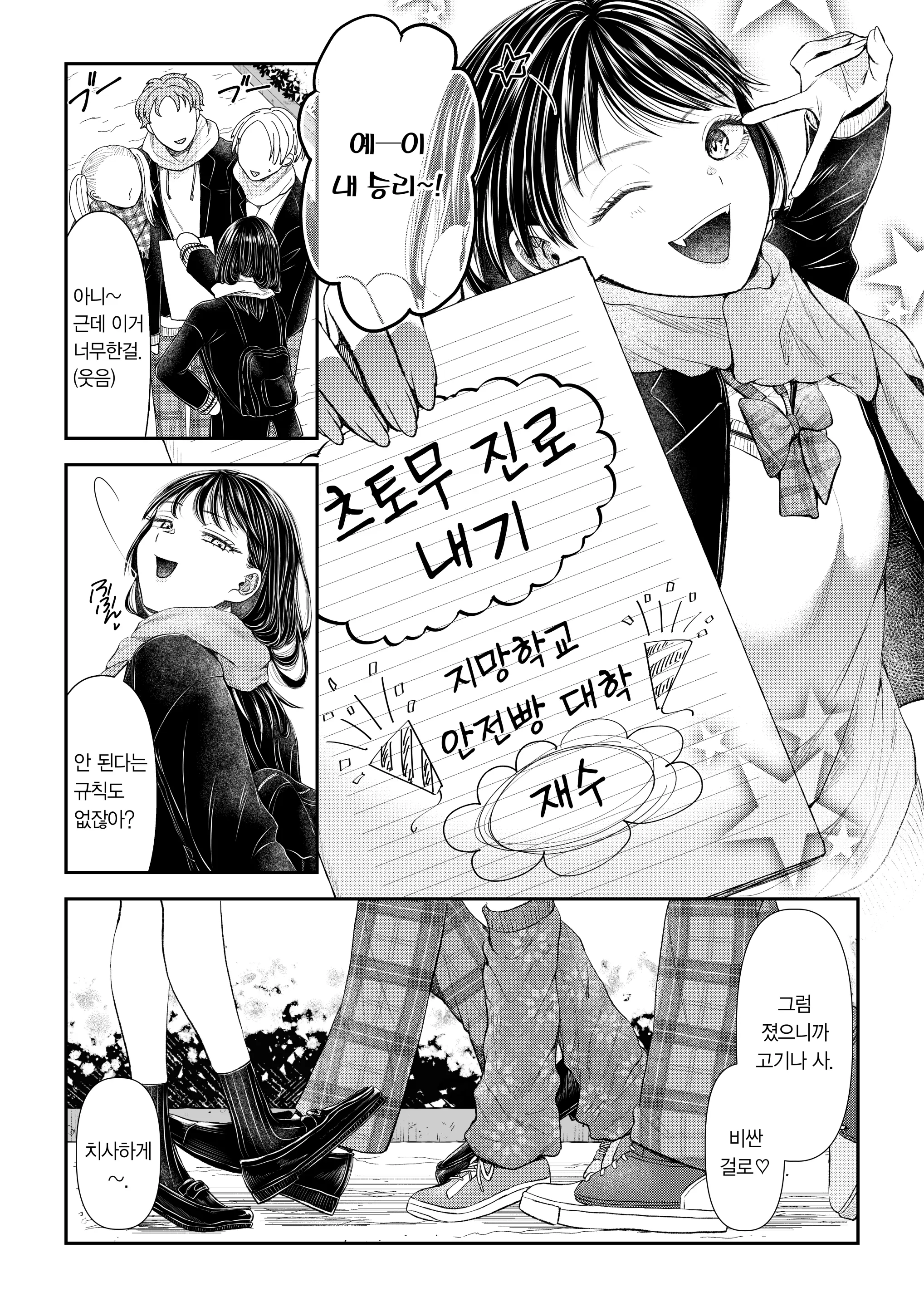 웹툰 이미지 19