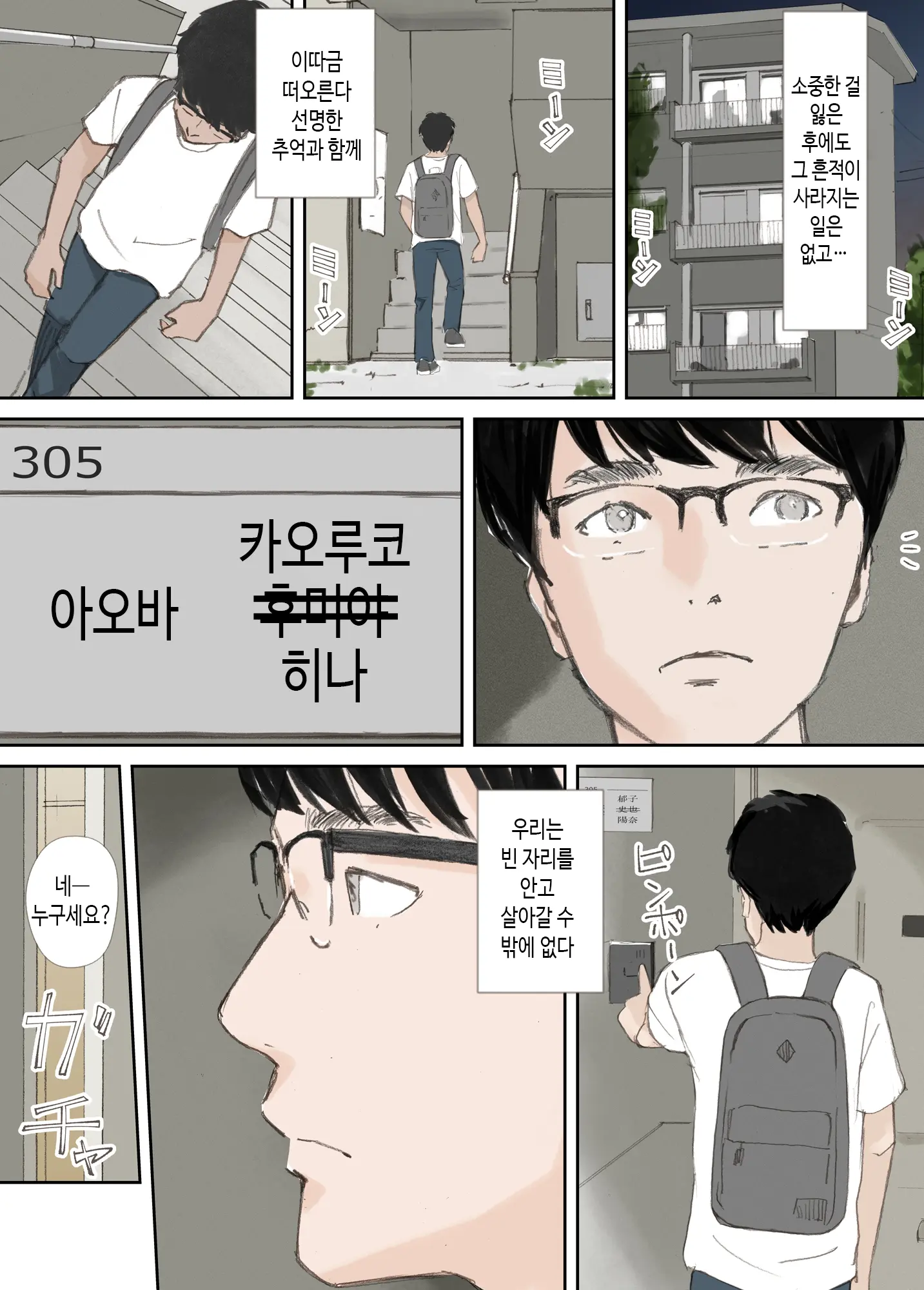 웹툰 이미지 158