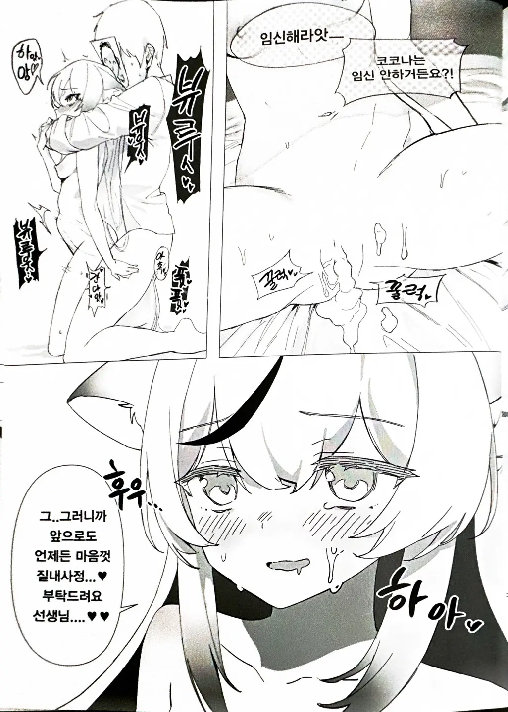 웹툰 이미지 14