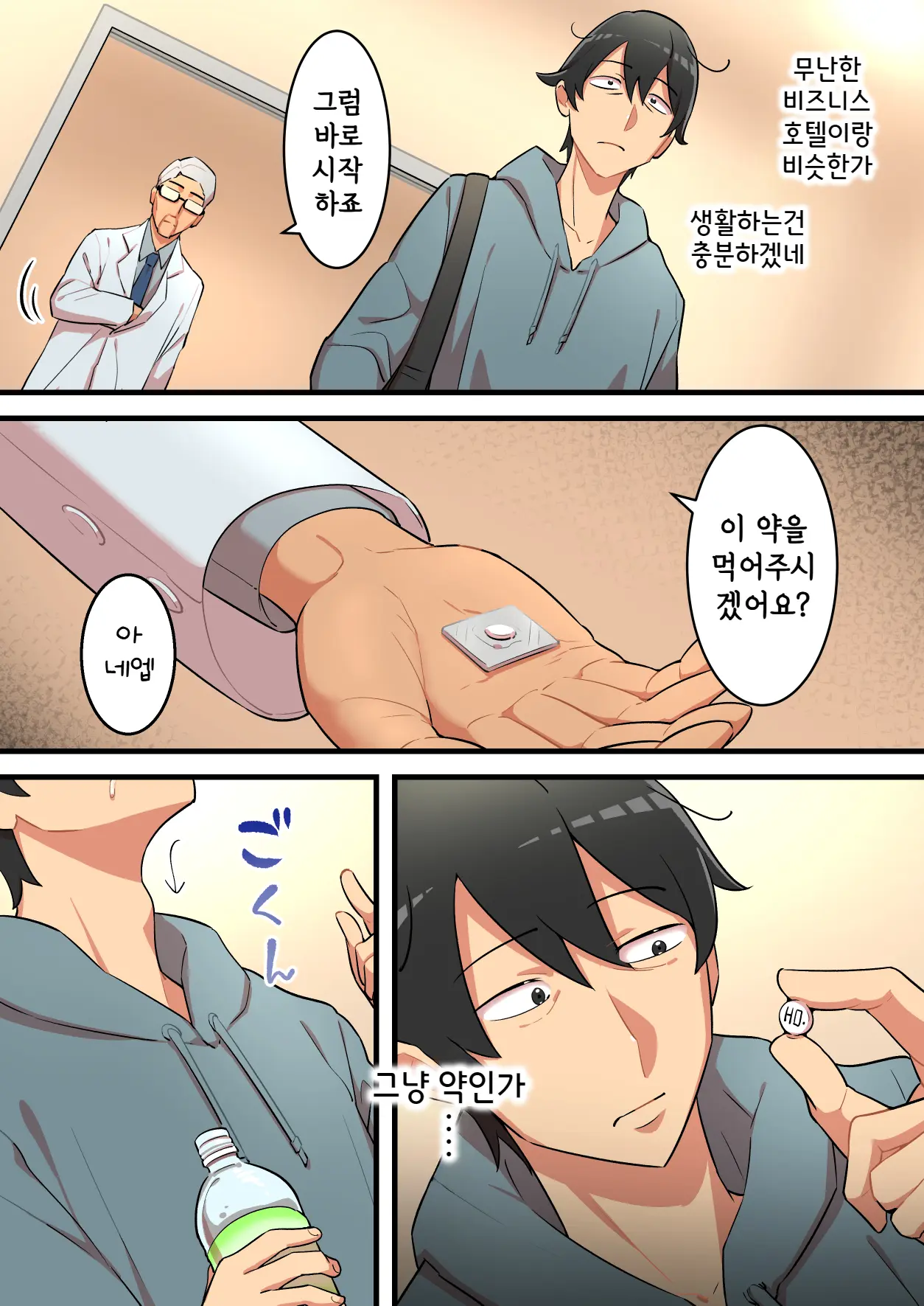 웹툰 이미지 10