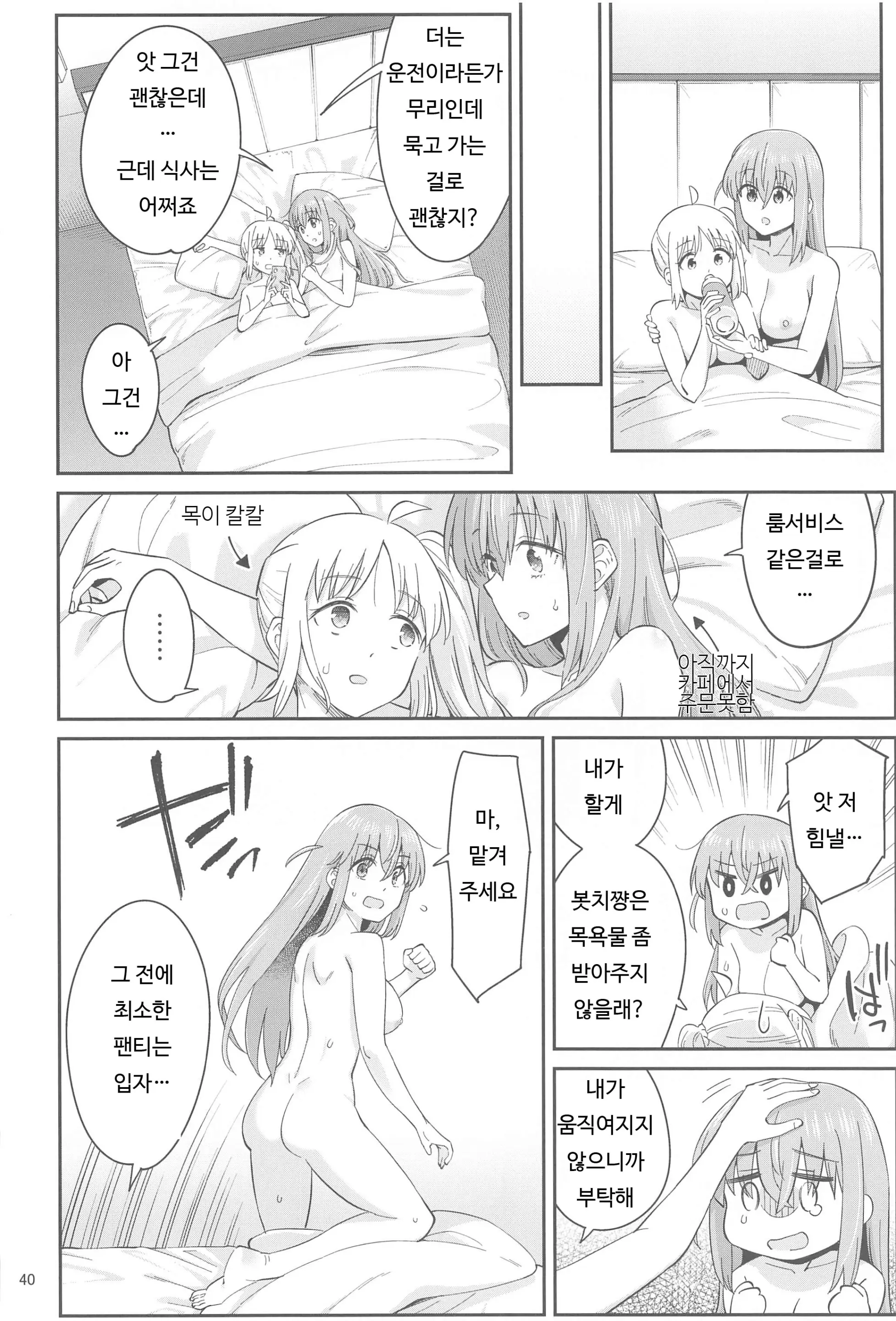 웹툰 이미지 38