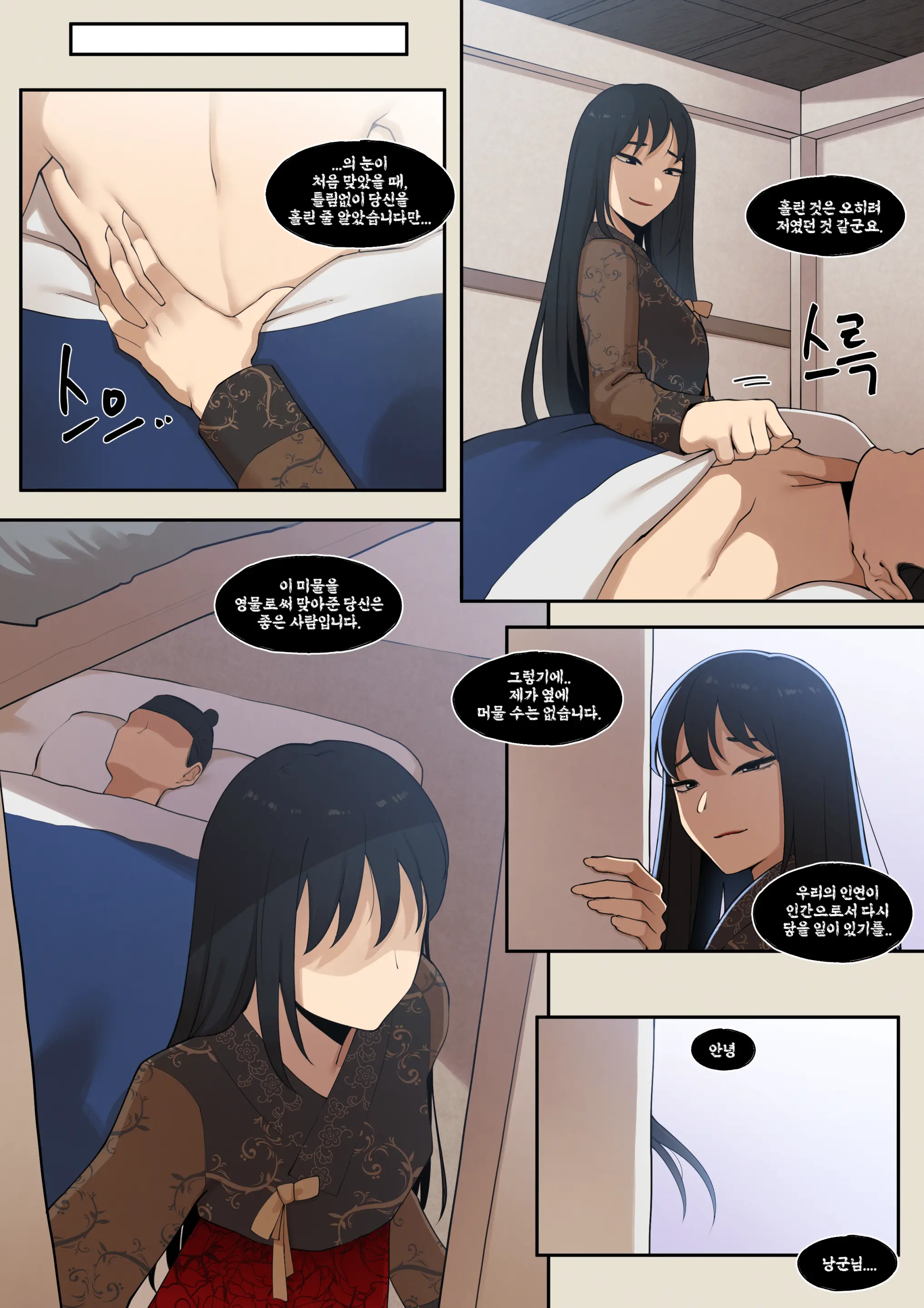 웹툰 이미지 28