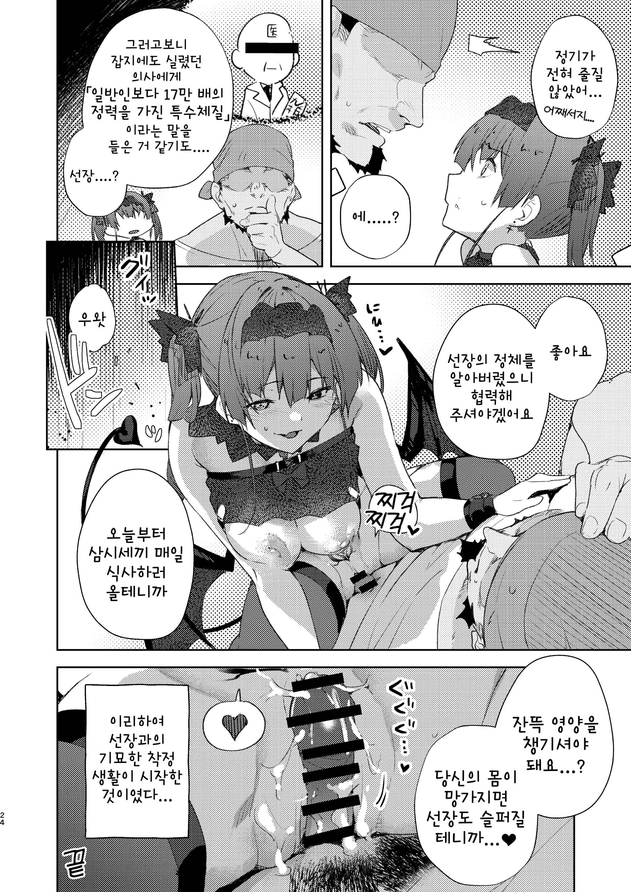 웹툰 이미지 22