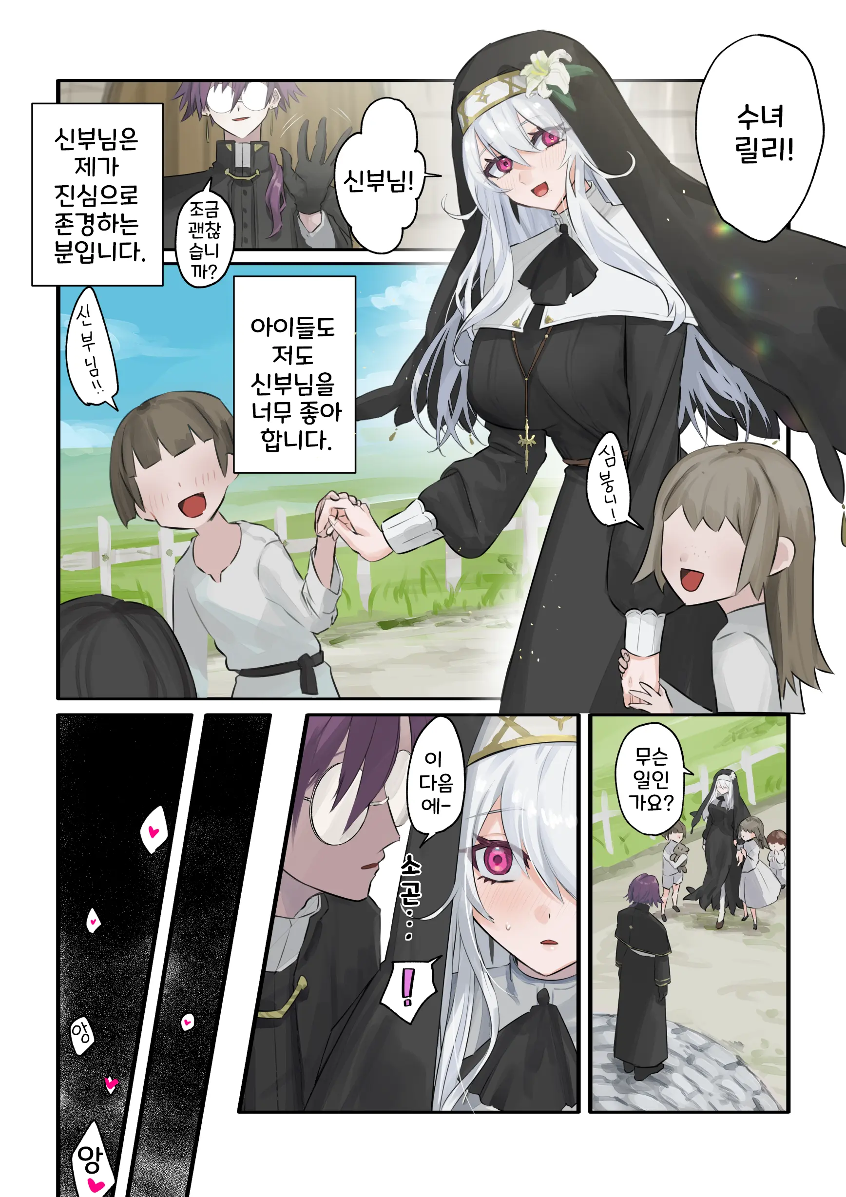 웹툰 이미지 3