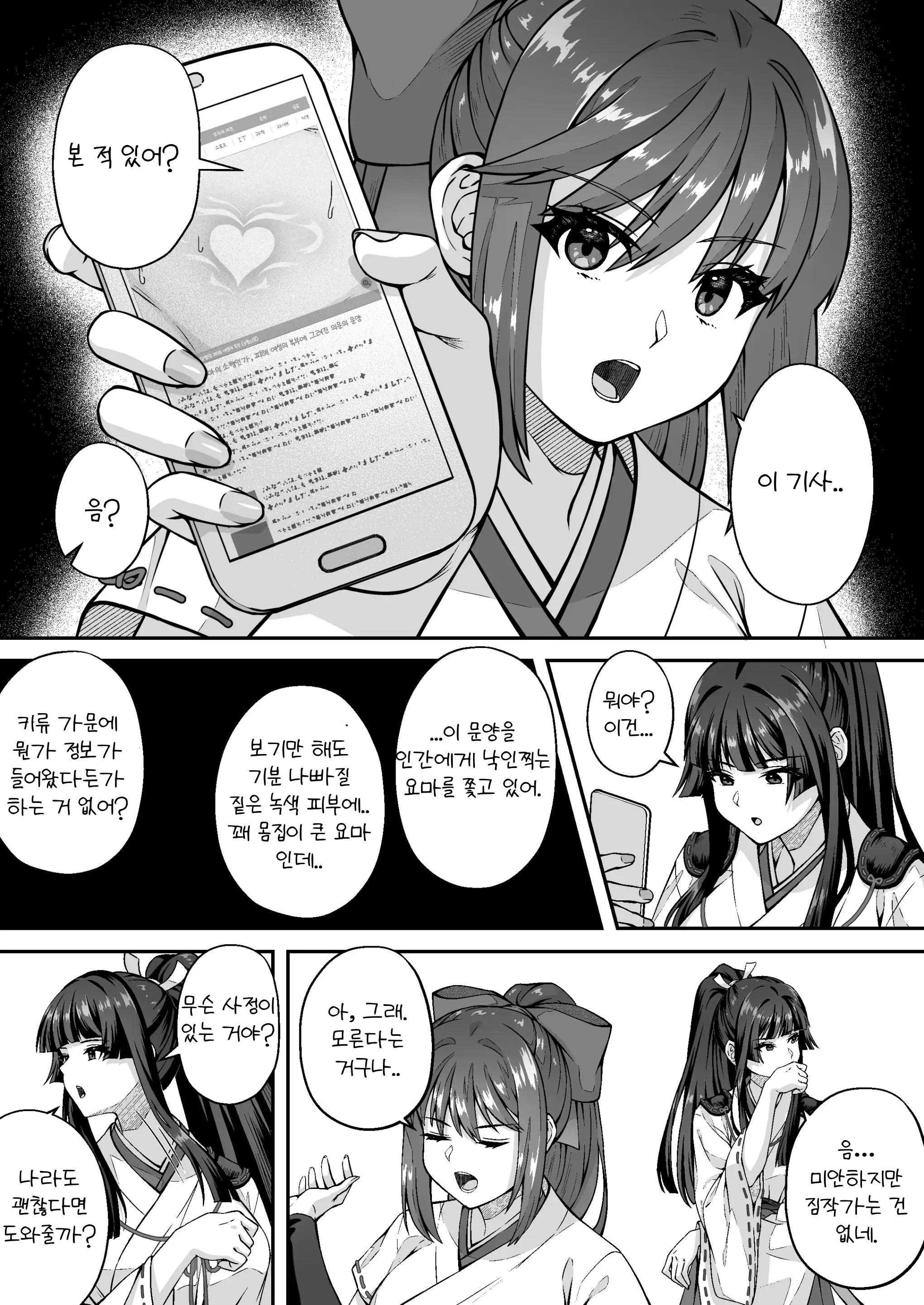 웹툰 이미지 4