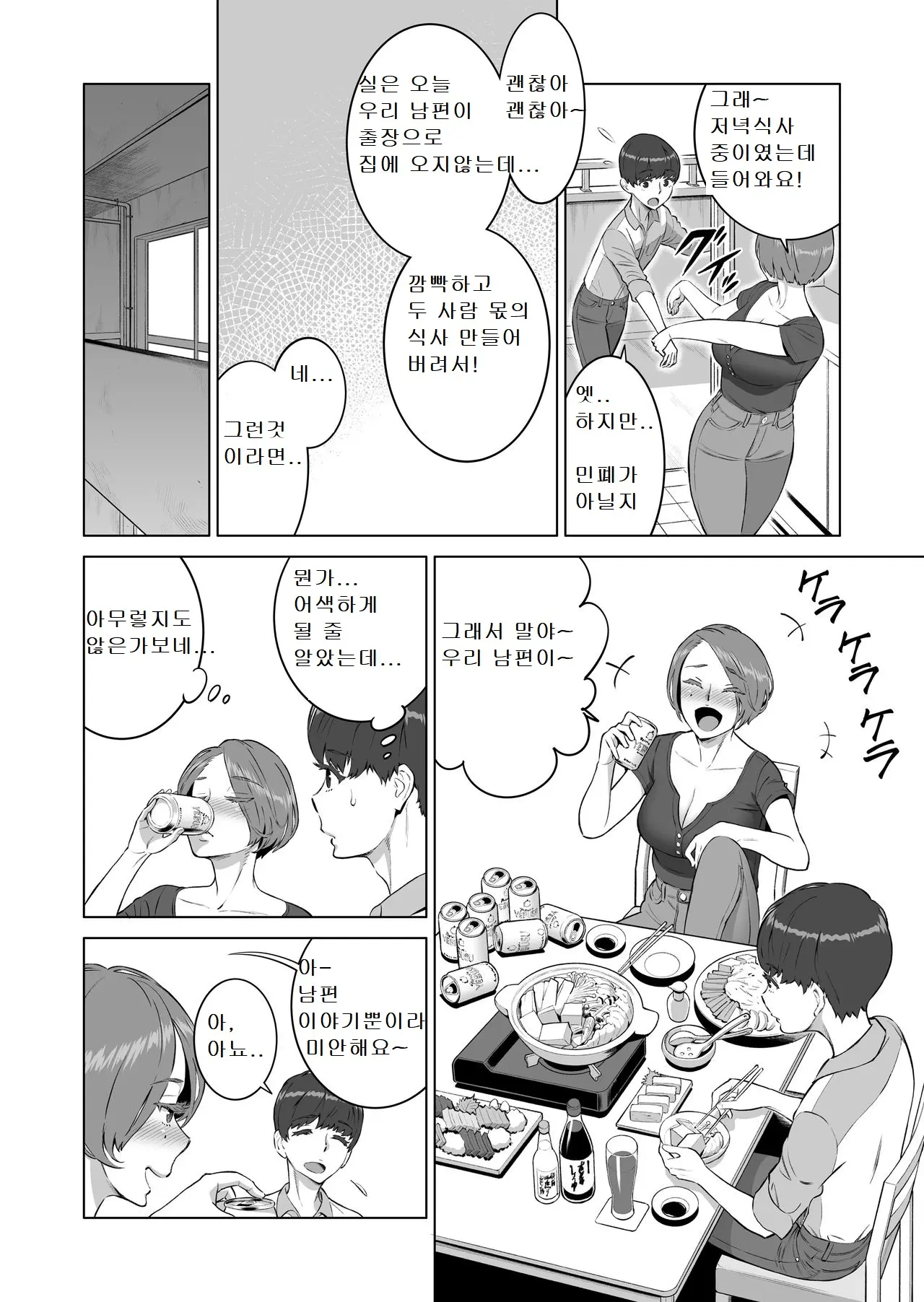 웹툰 이미지 5