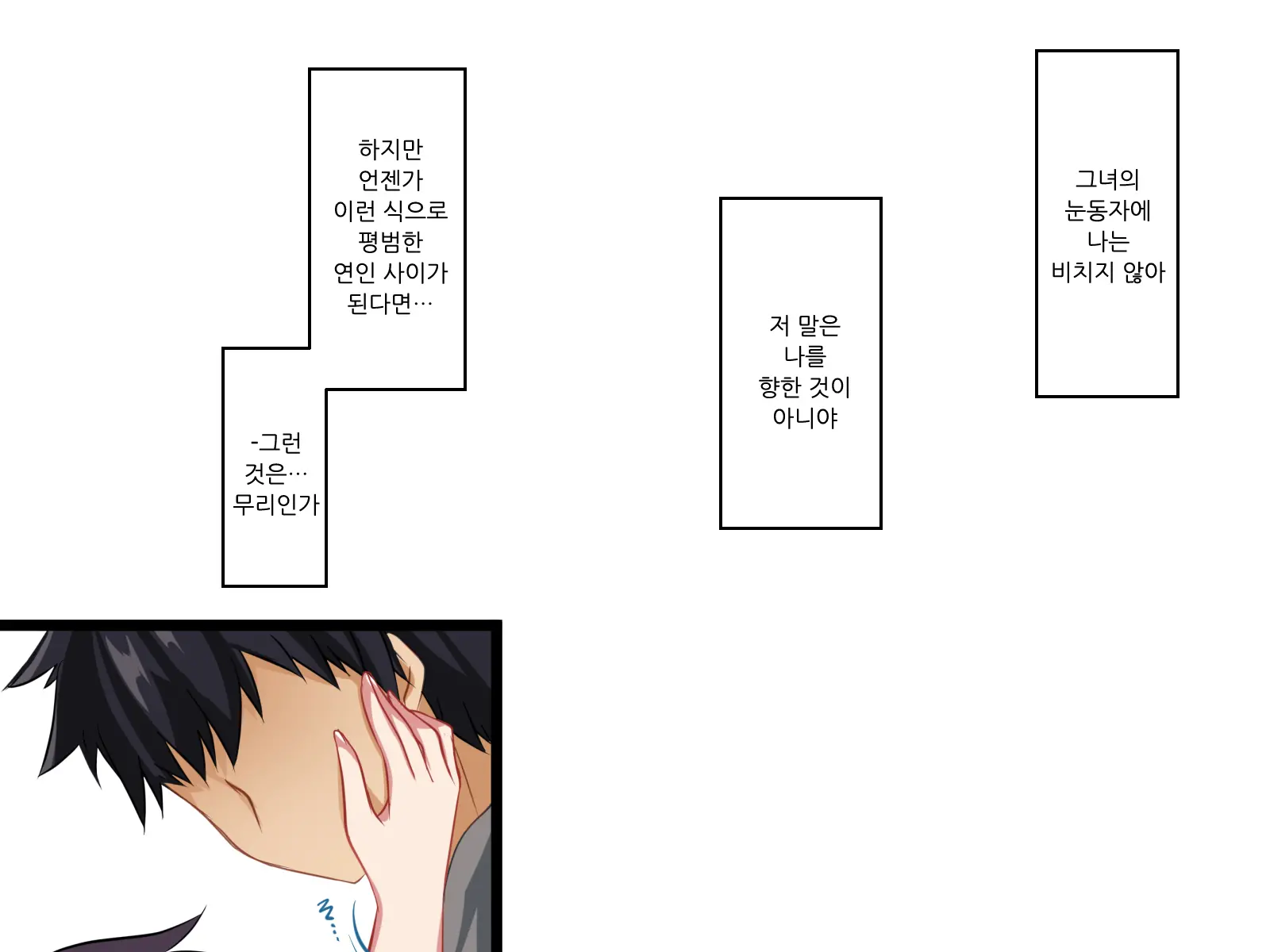 웹툰 이미지 102