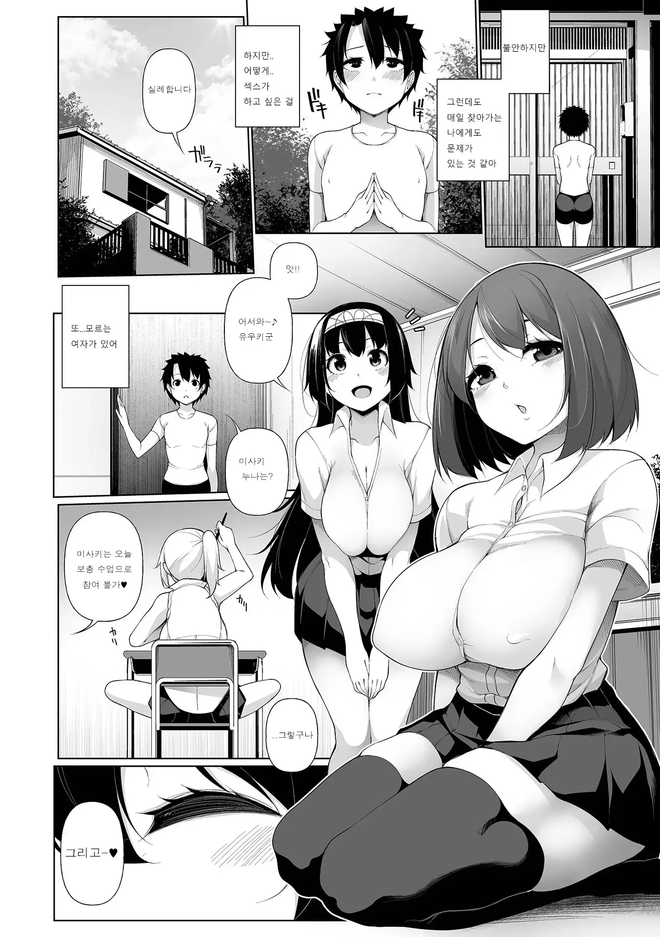 웹툰 이미지 53