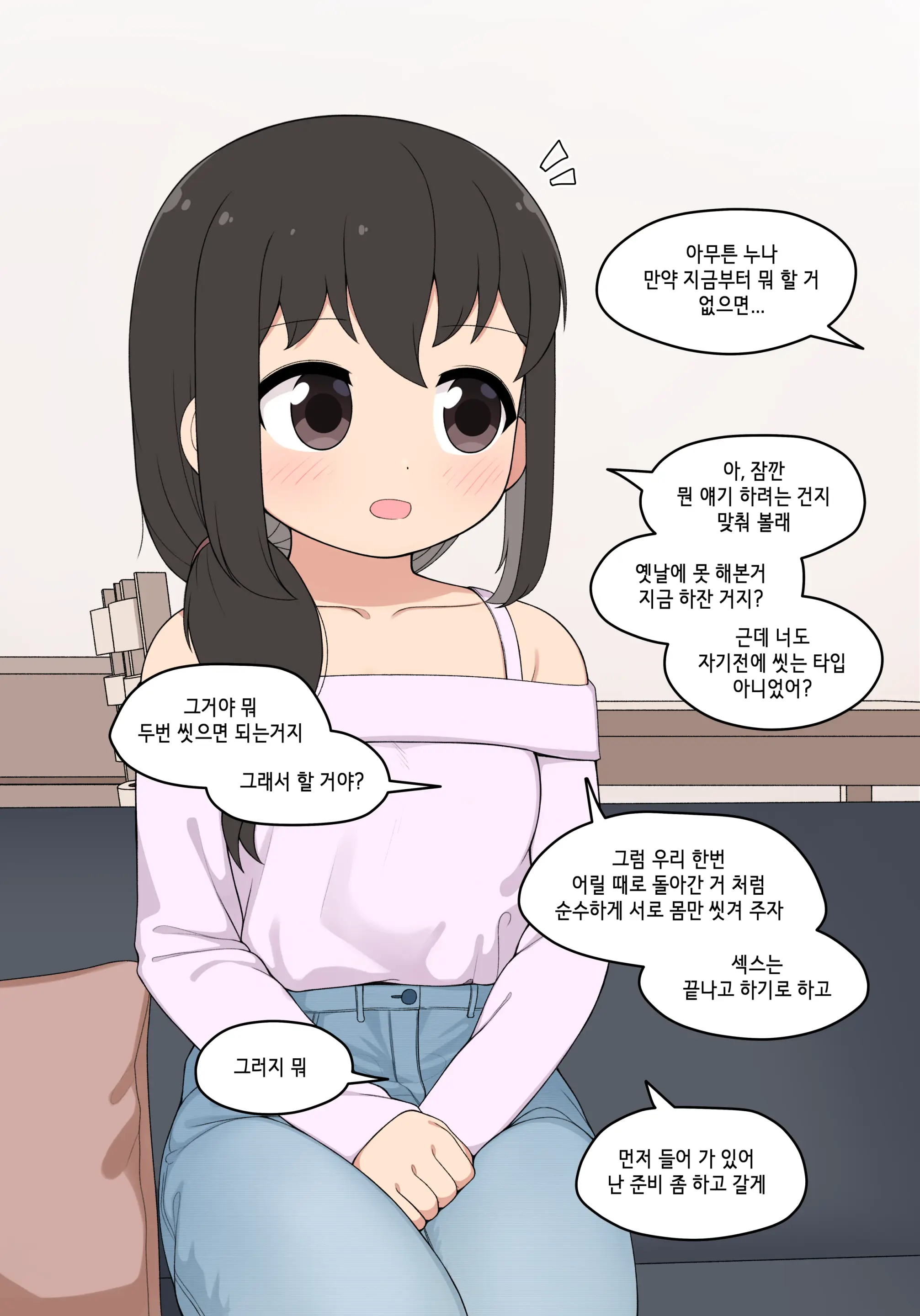 웹툰 이미지 163