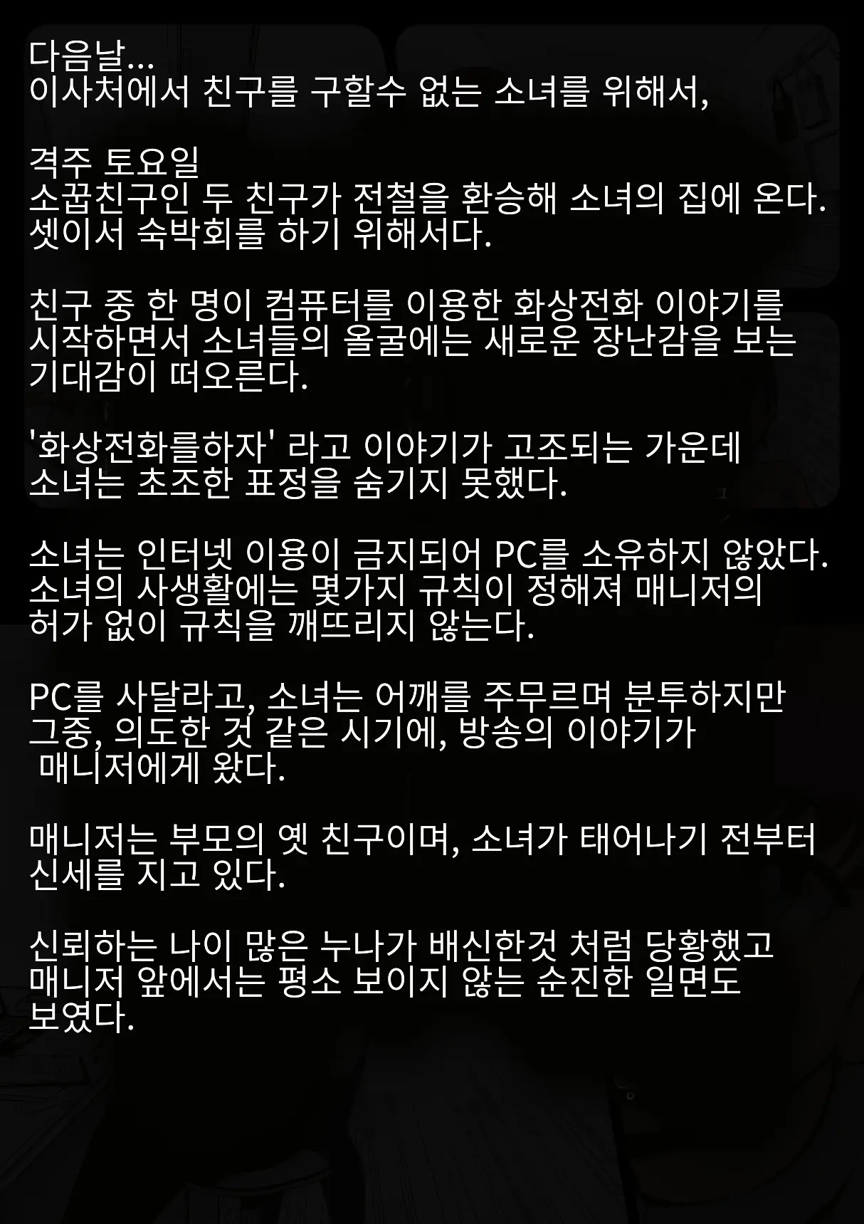 웹툰 이미지 12