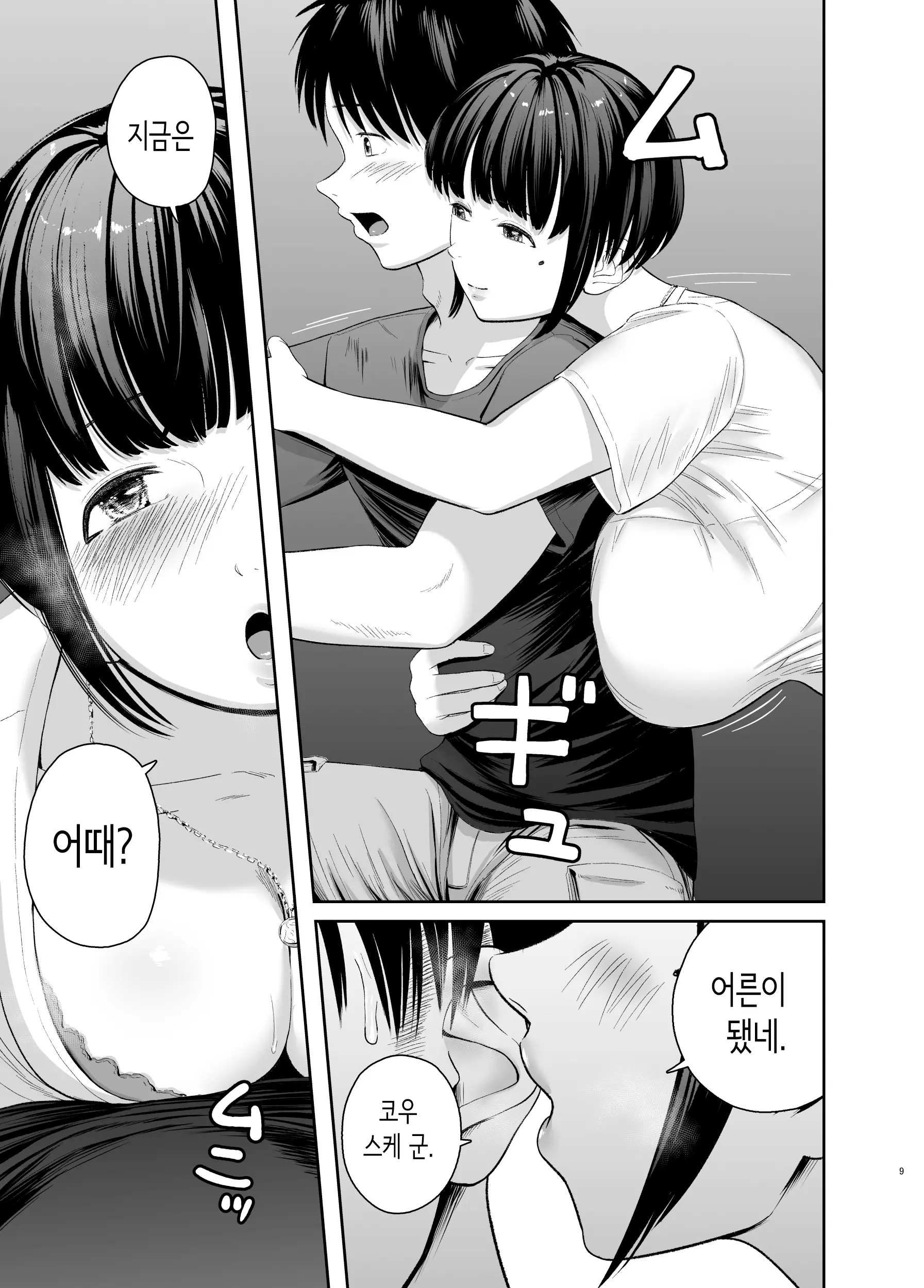 웹툰 이미지 7