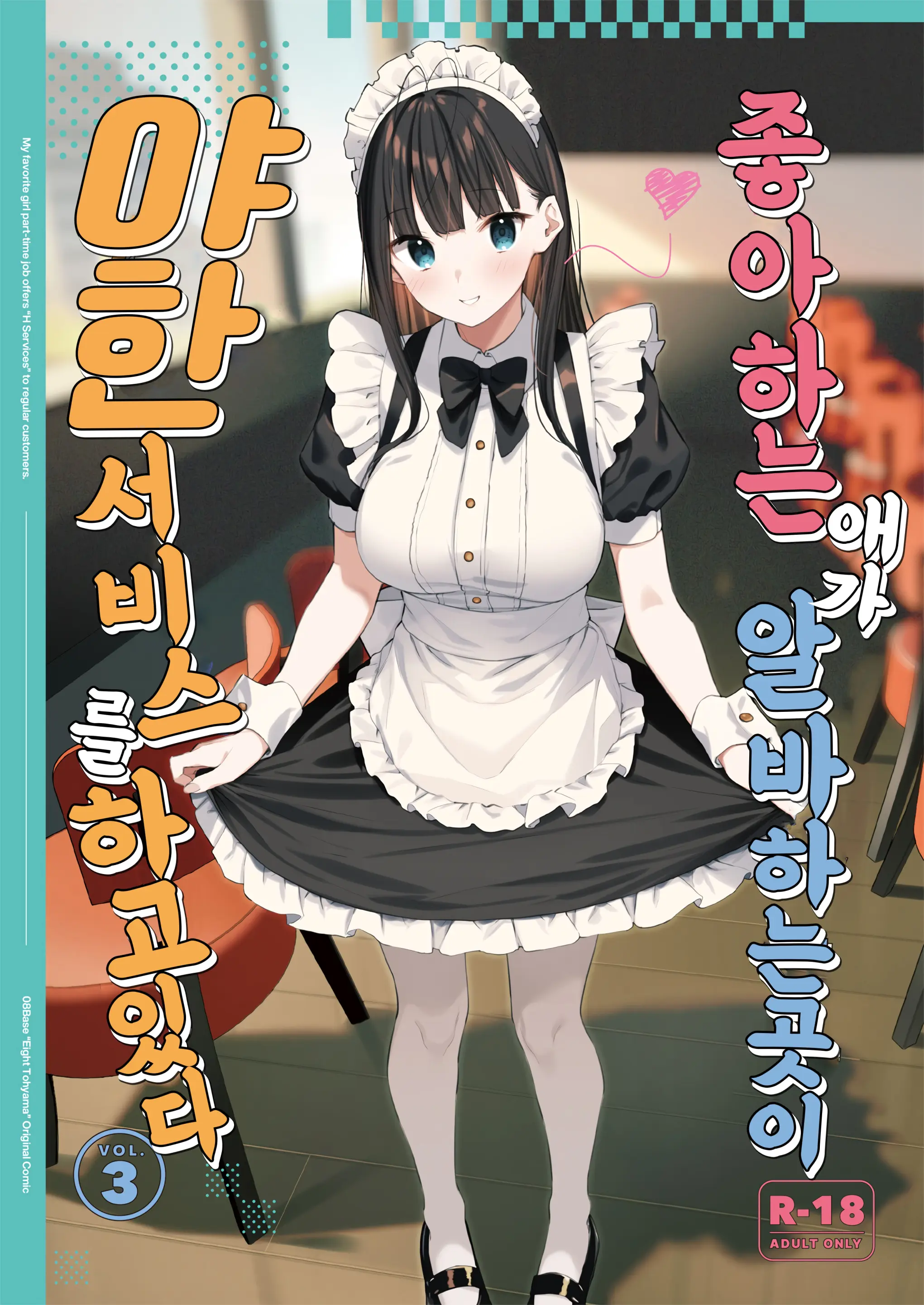 웹툰 이미지 0