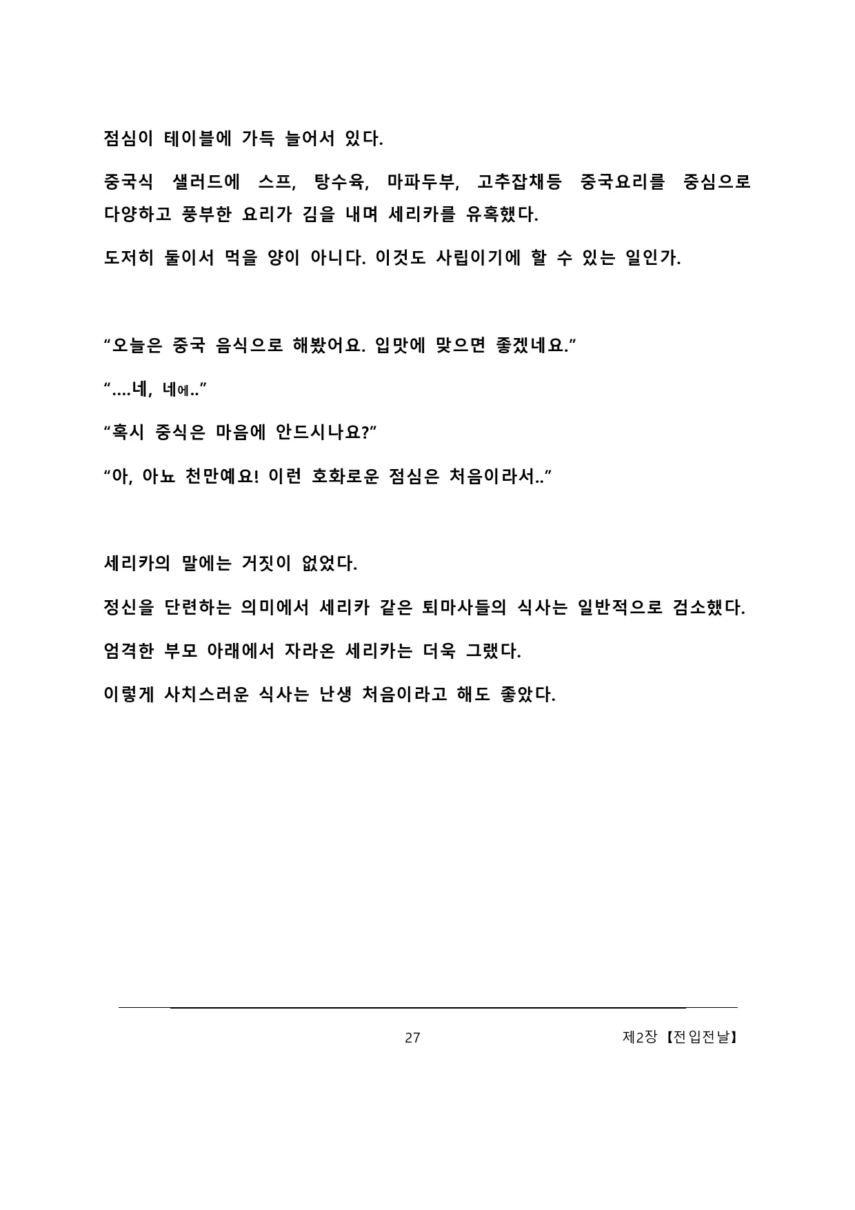 웹툰 이미지 32