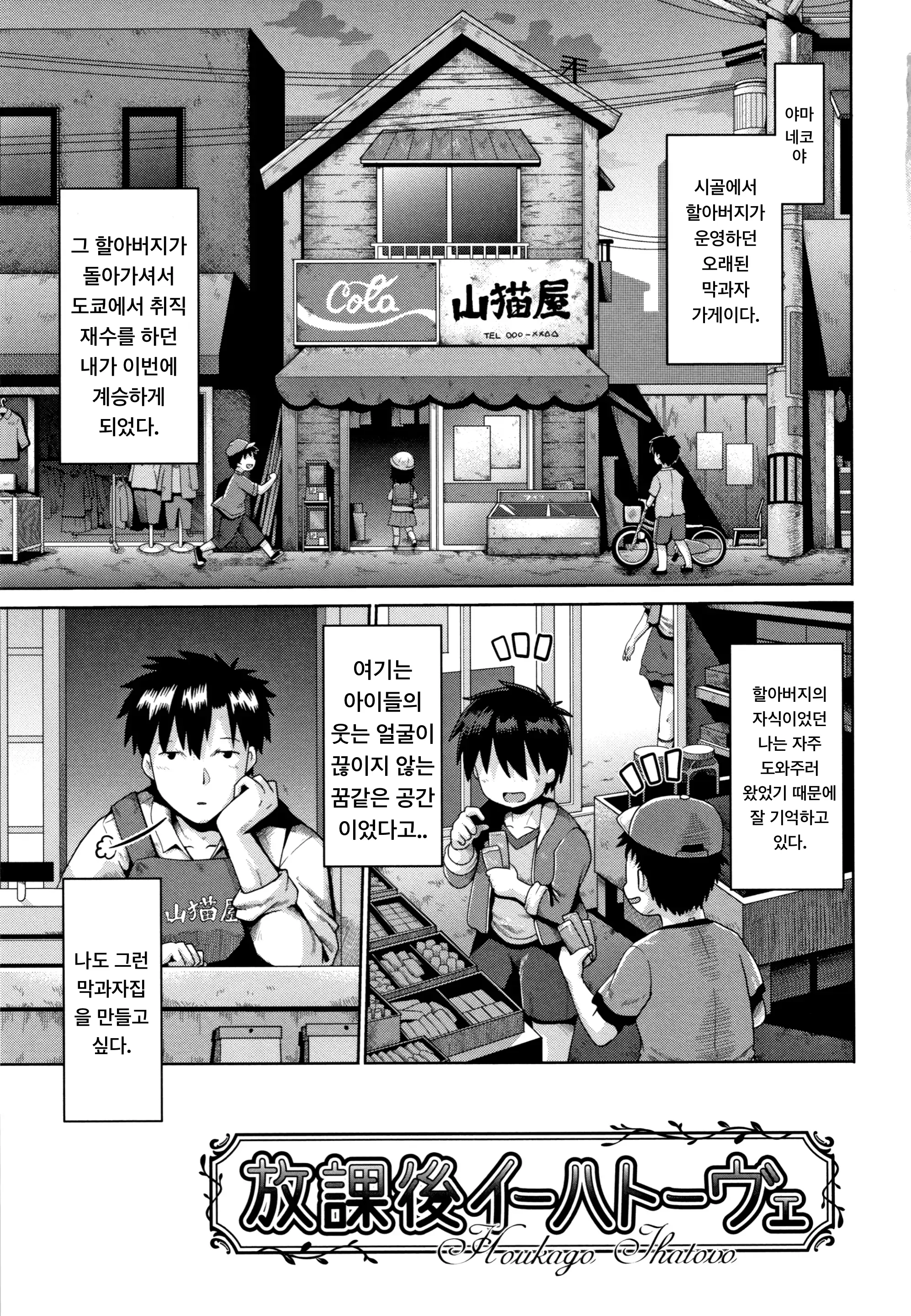 웹툰 이미지 0