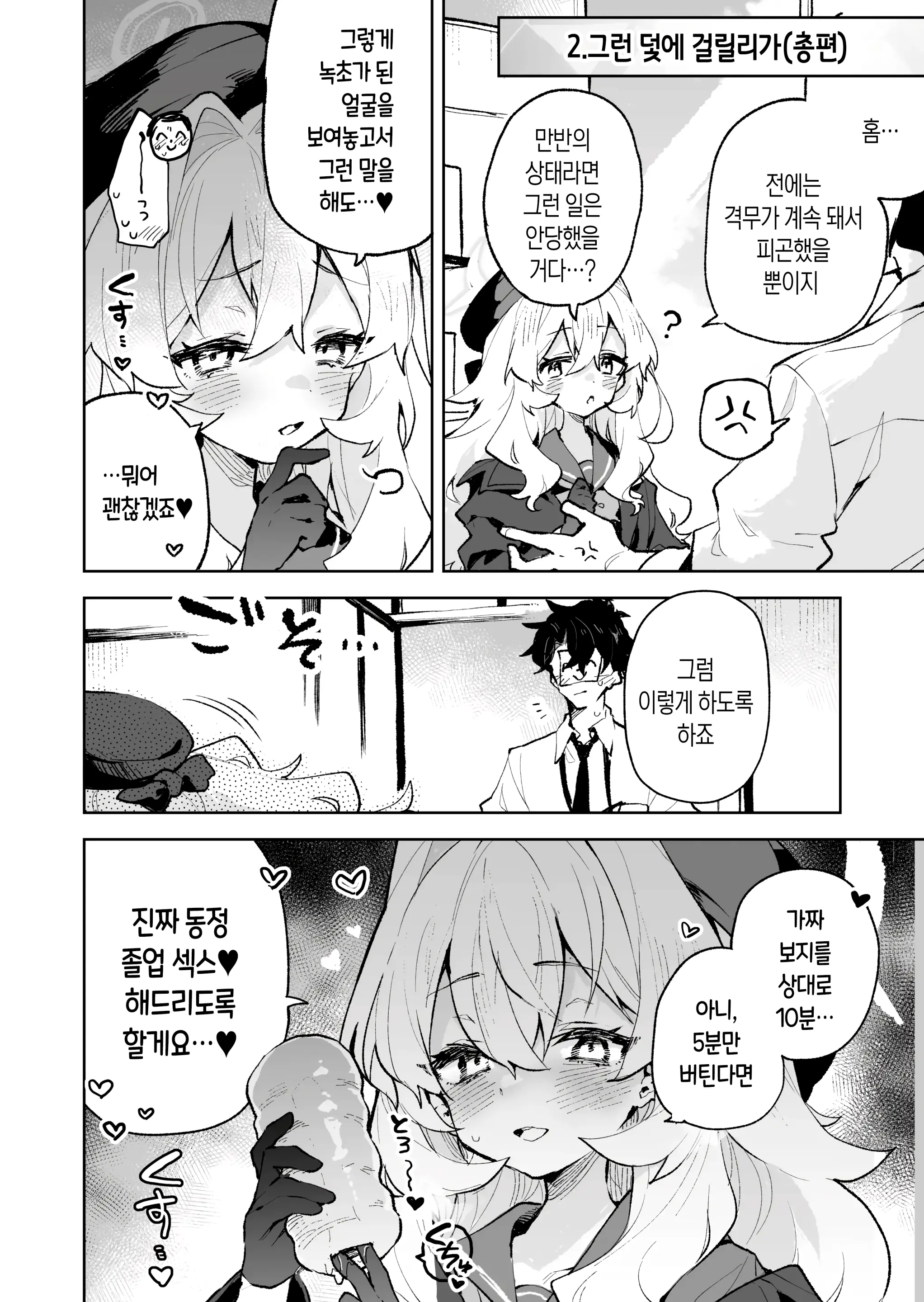 웹툰 이미지 10