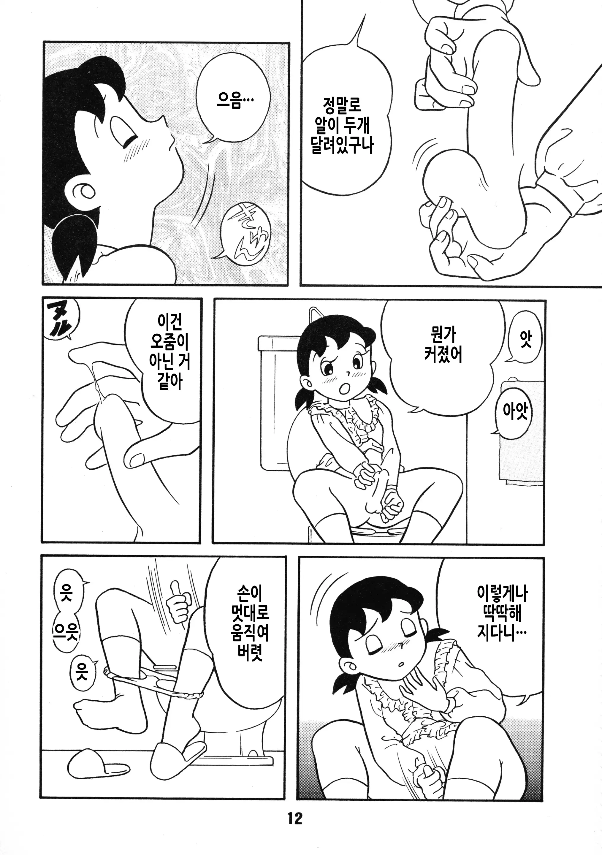 웹툰 이미지 12