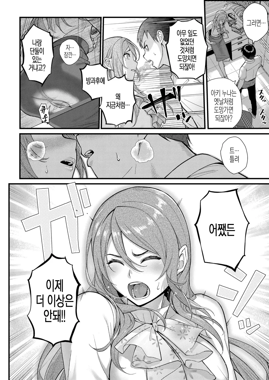 웹툰 이미지 15