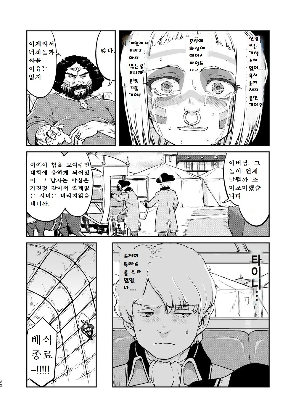 웹툰 이미지 21