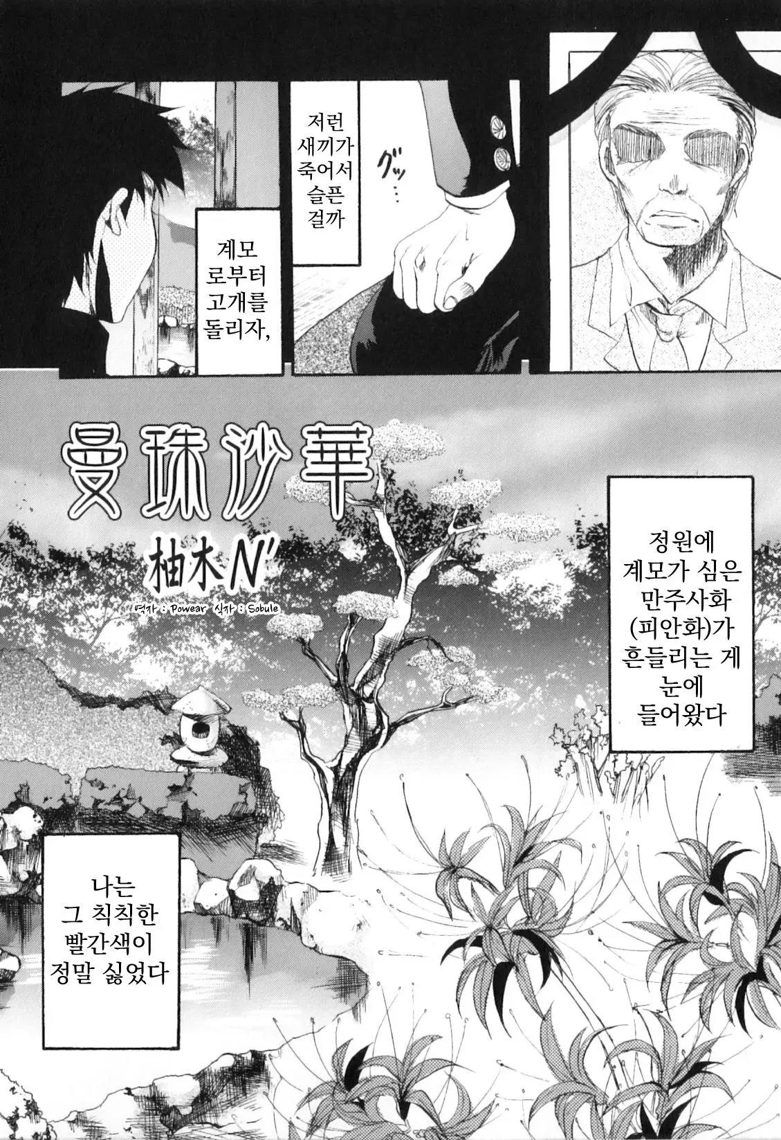웹툰 이미지 1