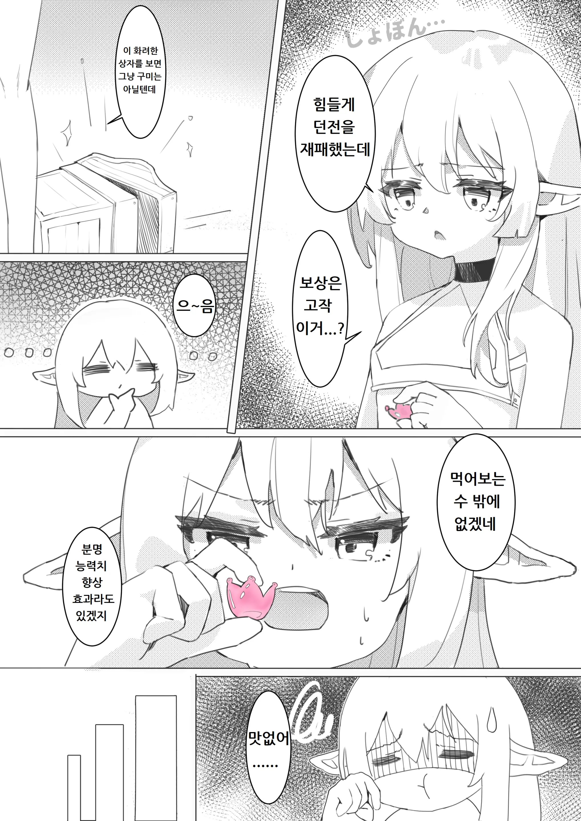 웹툰 이미지 2