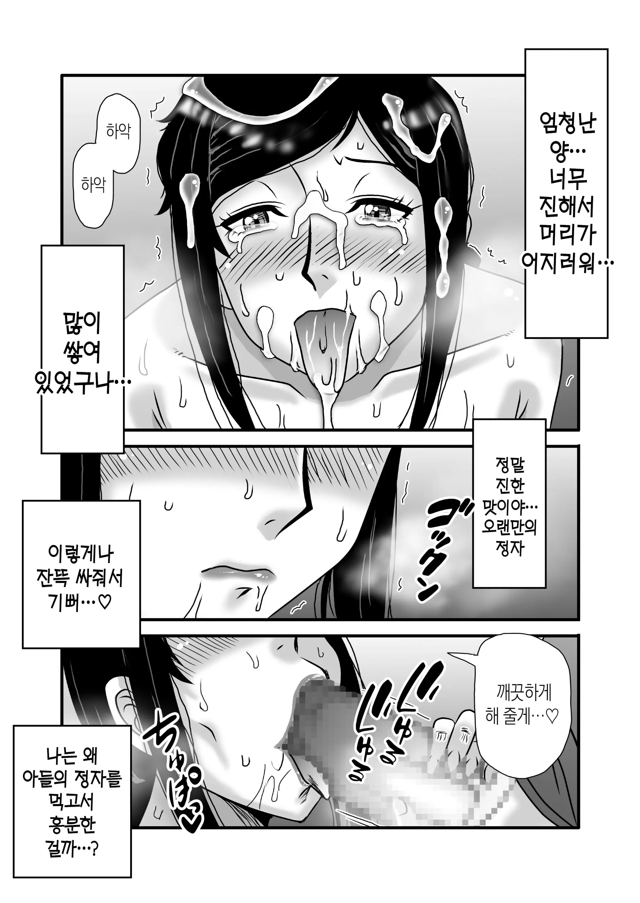 웹툰 이미지 34