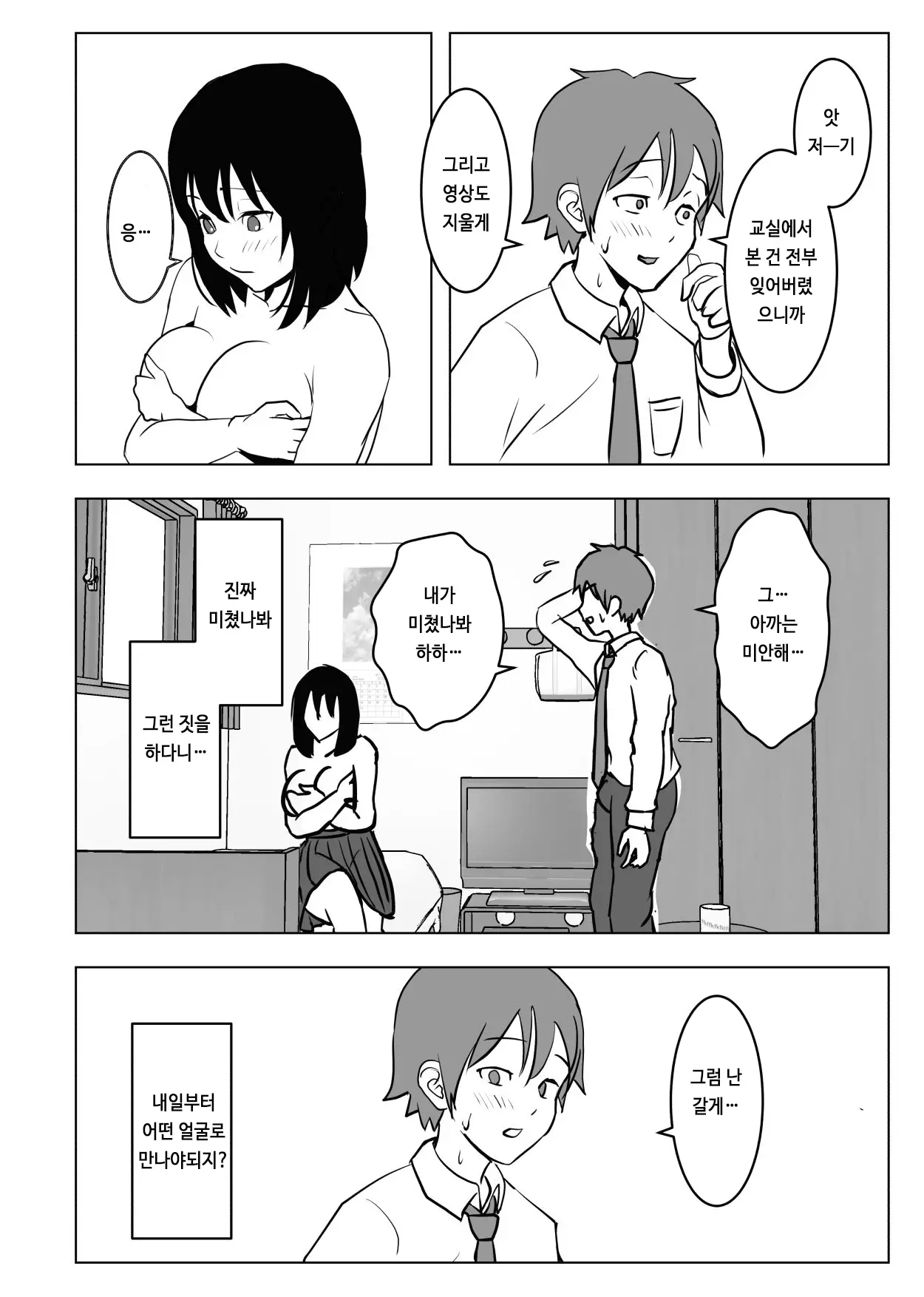 웹툰 이미지 28