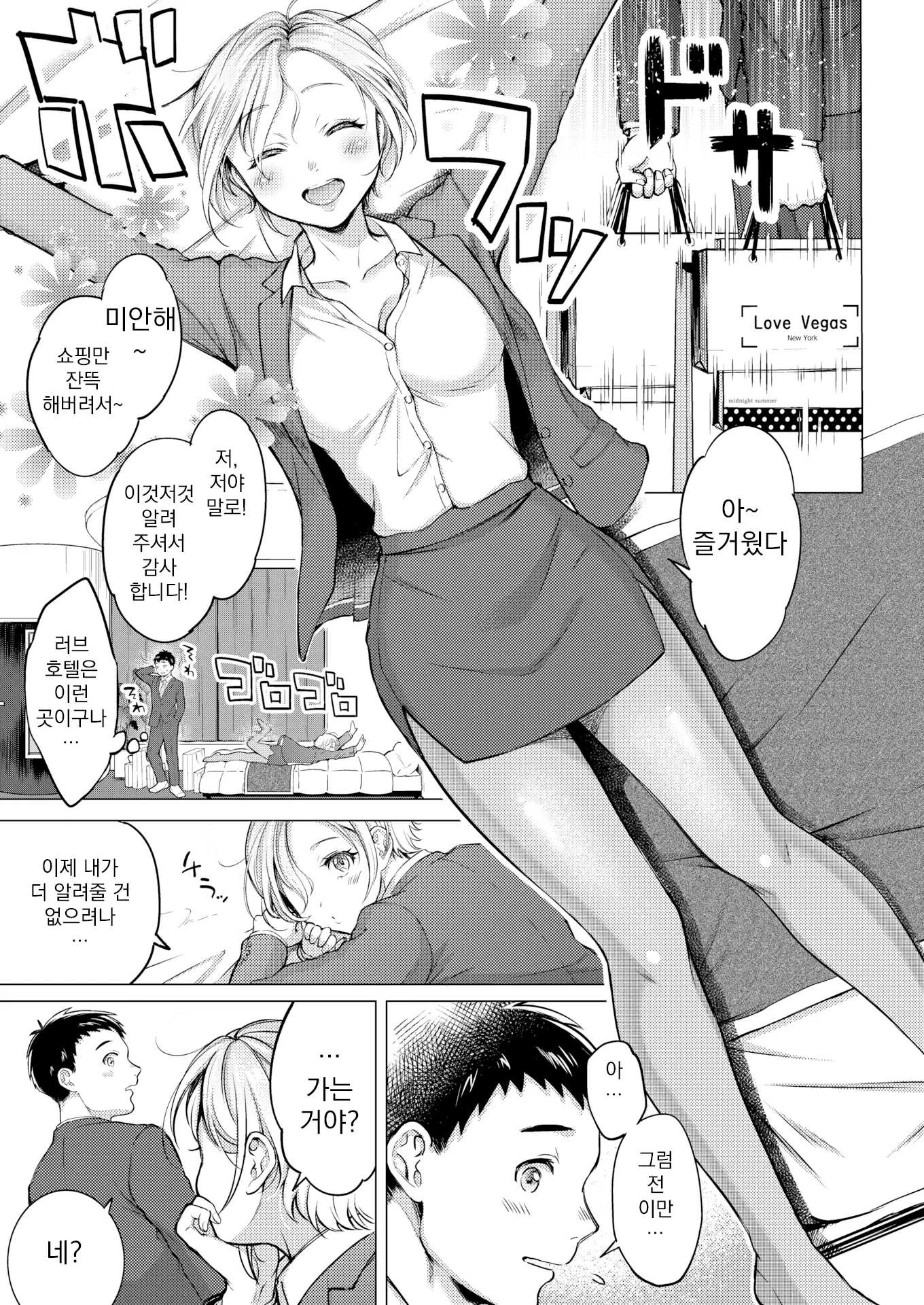 웹툰 이미지 92