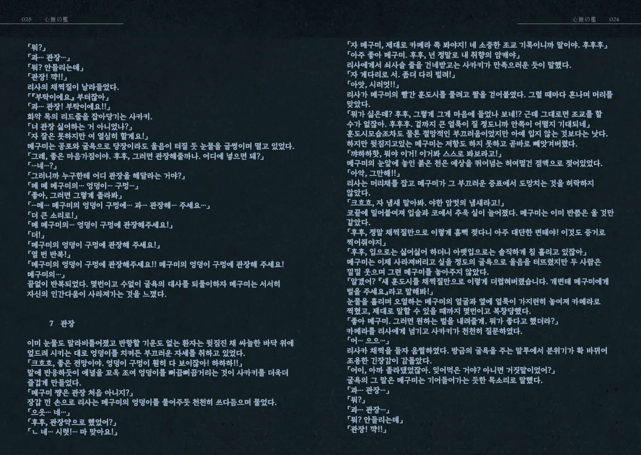 웹툰 이미지 13