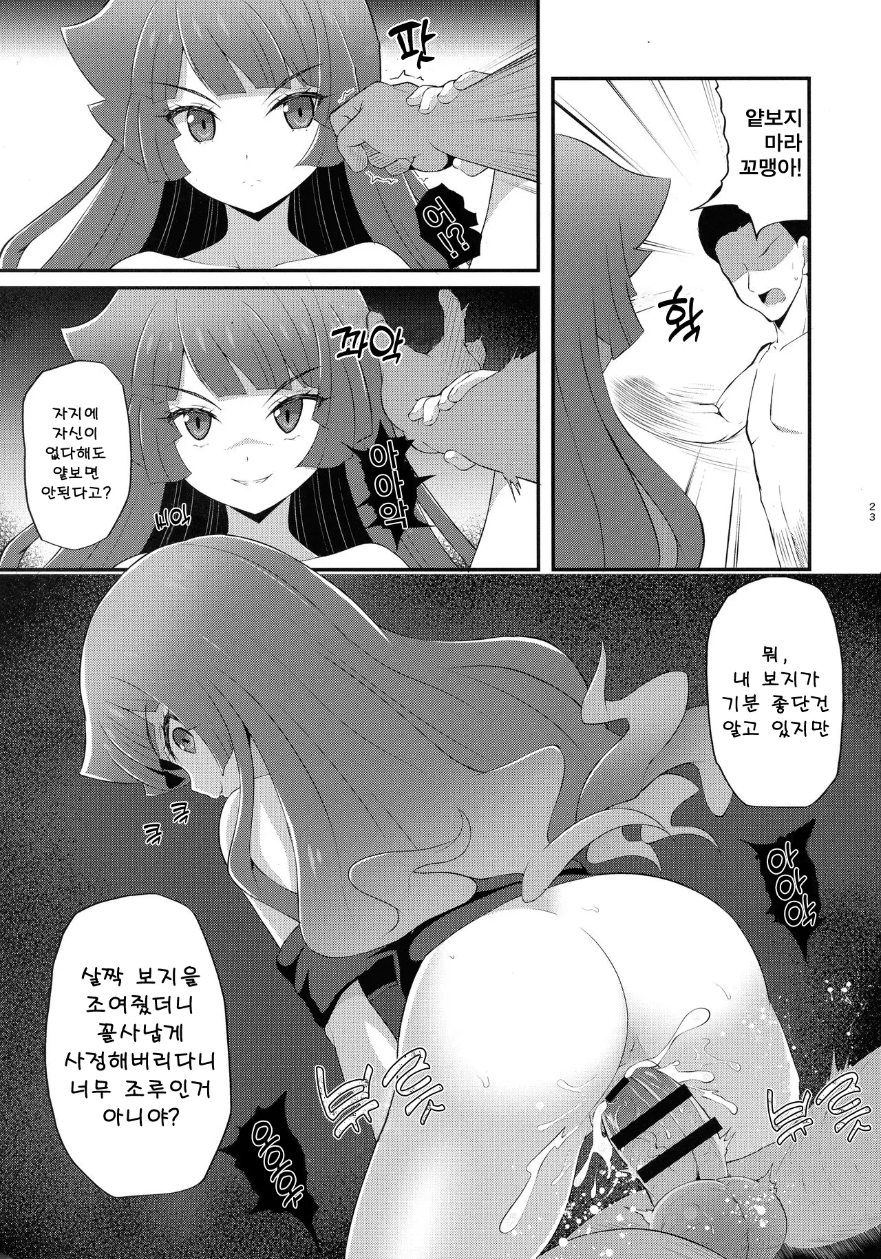 웹툰 이미지 22